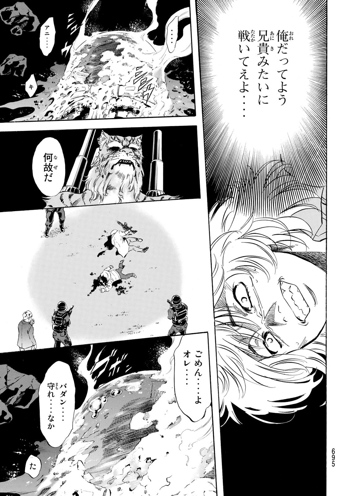 Shin Kamen Rider Spirits Chapter 158 53ページ