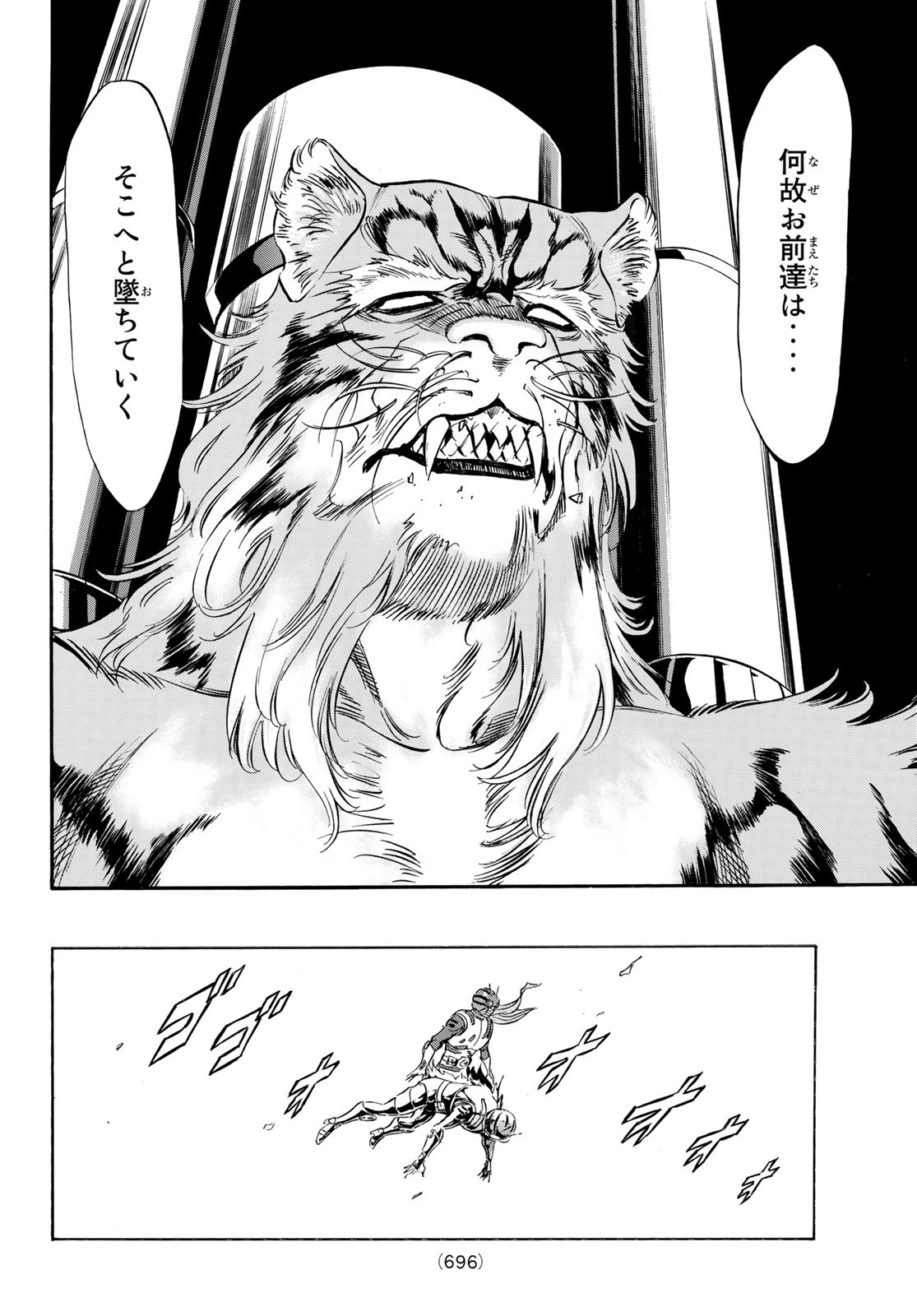 Shin Kamen Rider Spirits Chapter 158 54ページ