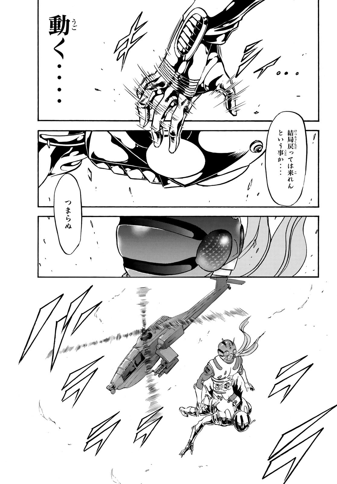 Shin Kamen Rider Spirits Chapter 158 55ページ