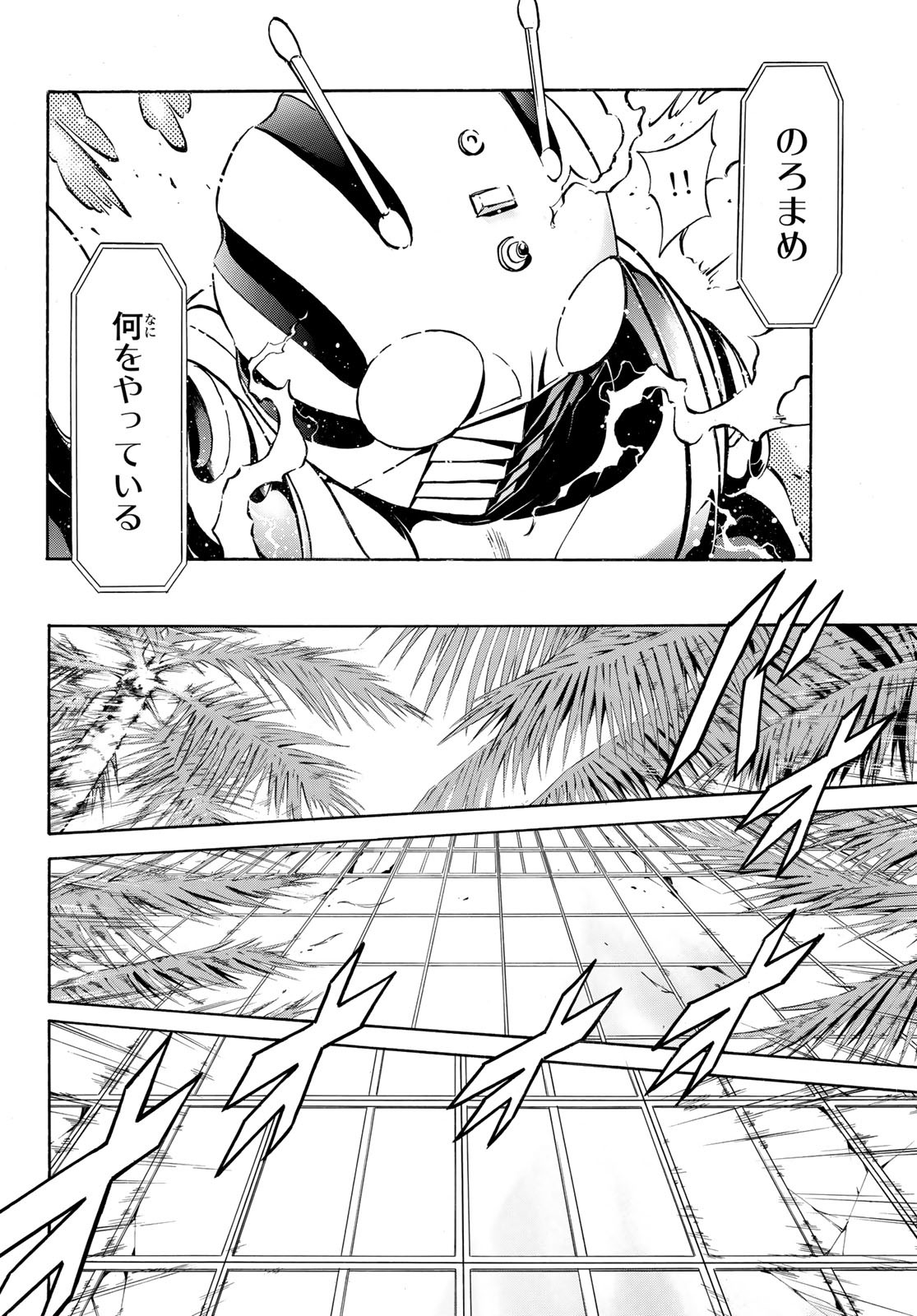 Shin Kamen Rider Spirits Chapter 158 8ページ