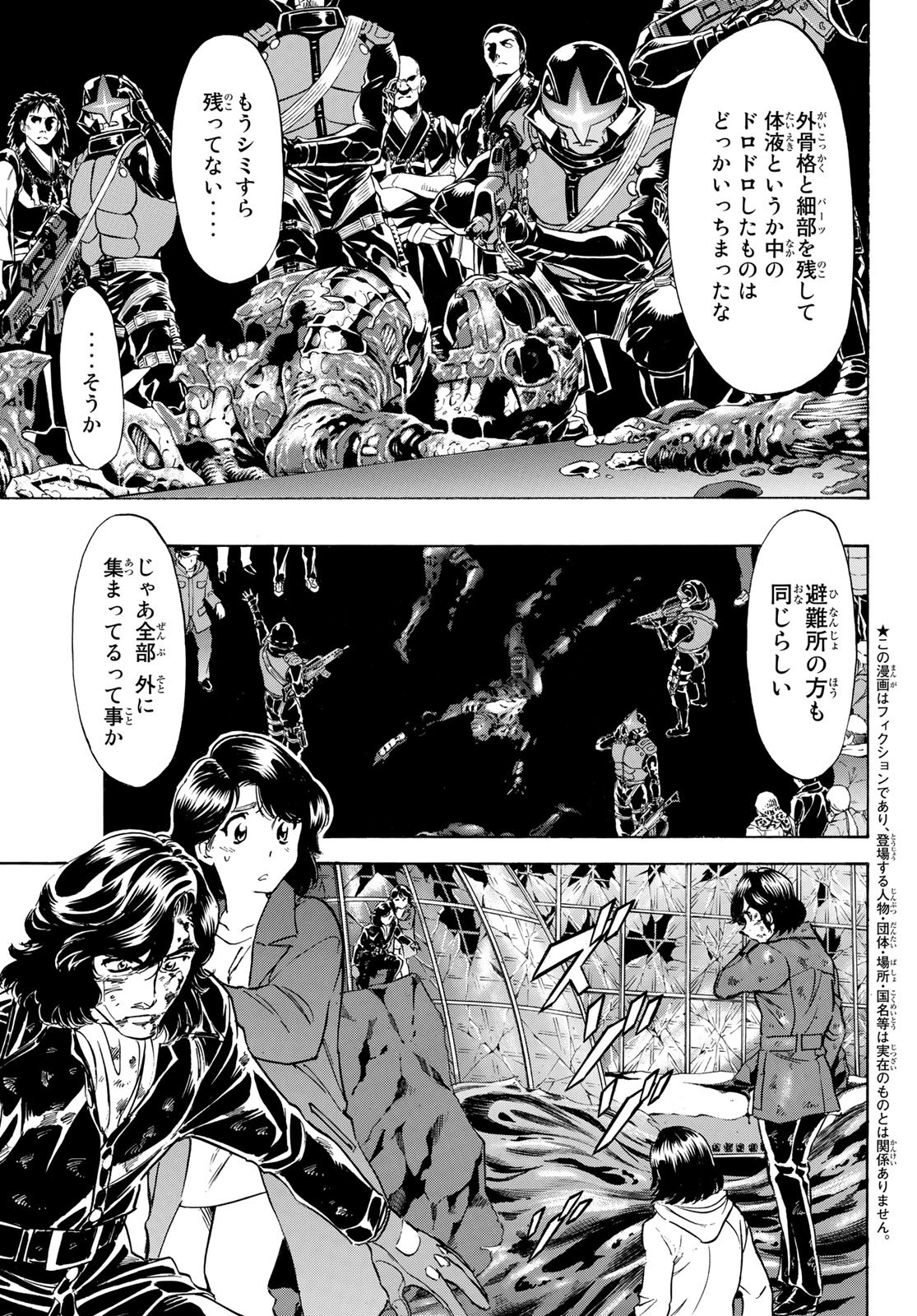 Shin Kamen Rider Spirits Chapter 159 2ページ