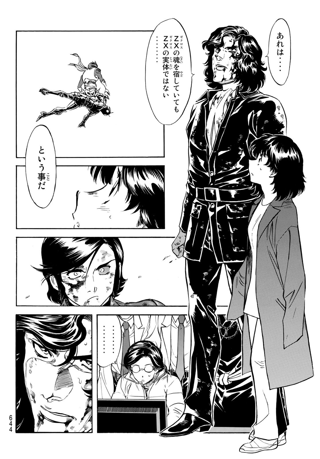 Shin Kamen Rider Spirits Chapter 159 11ページ