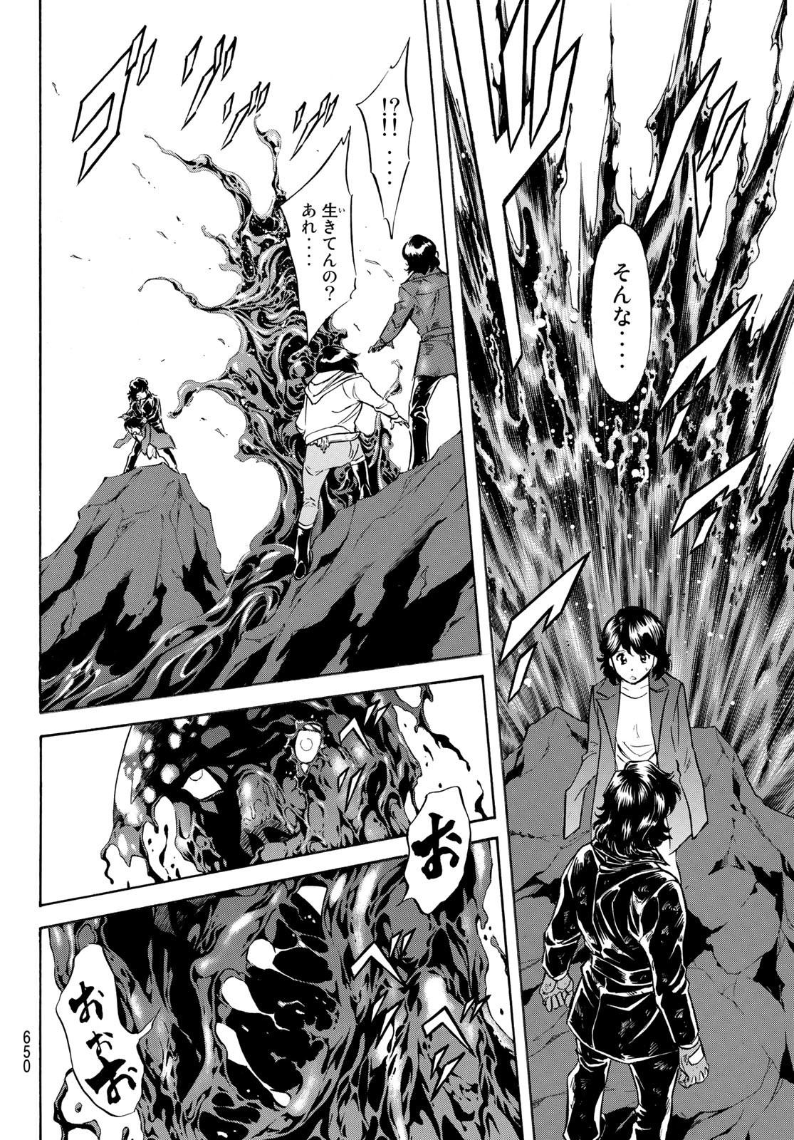 Shin Kamen Rider Spirits Chapter 159 17ページ