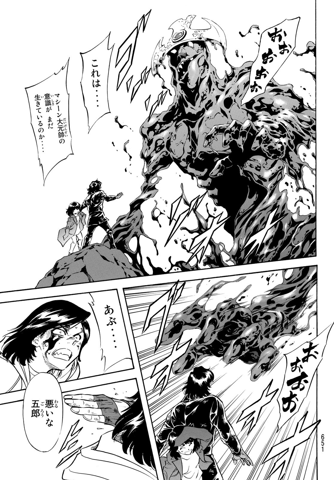 Shin Kamen Rider Spirits Chapter 159 18ページ