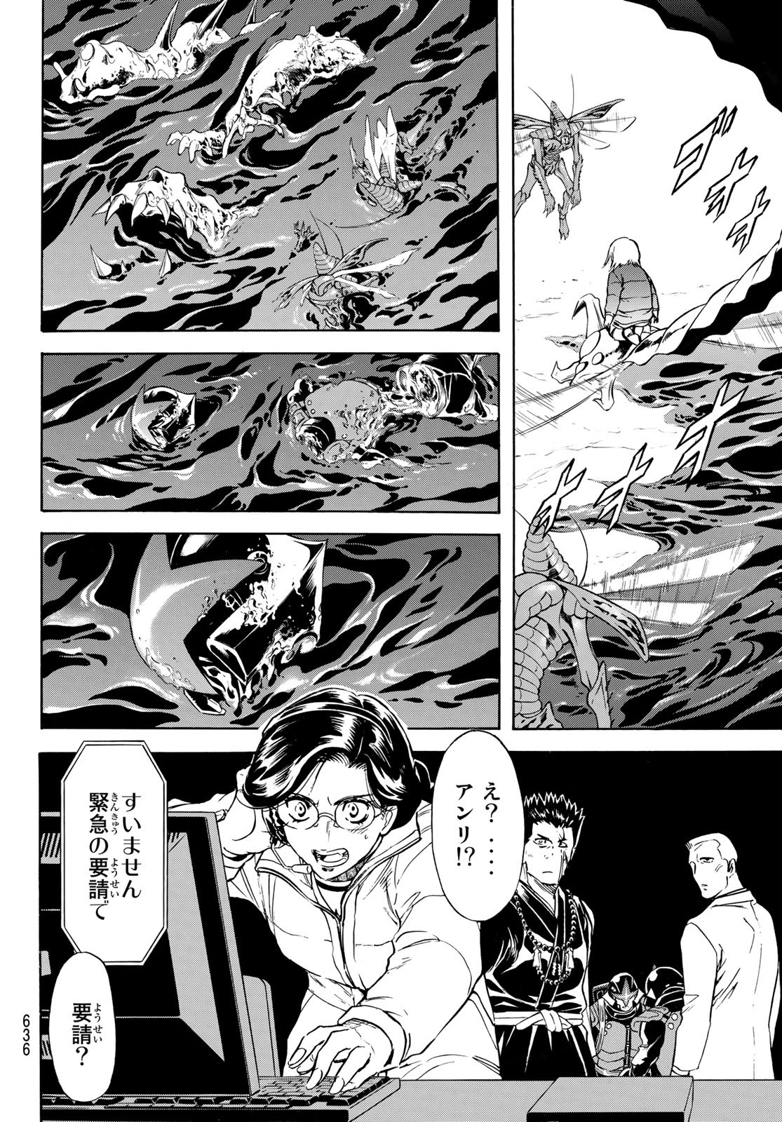 Shin Kamen Rider Spirits Chapter 159 3ページ