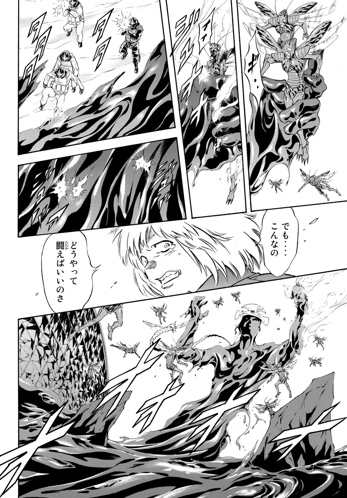 Shin Kamen Rider Spirits Chapter 159 21ページ