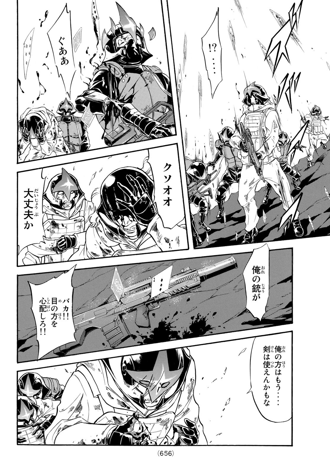 Shin Kamen Rider Spirits Chapter 159 23ページ