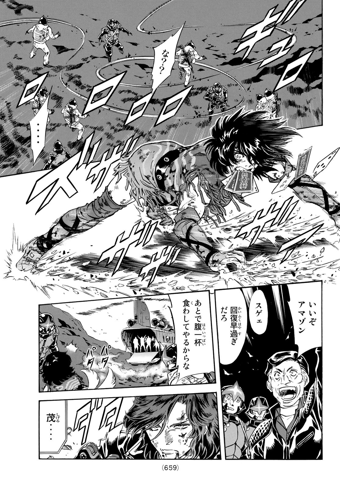 Shin Kamen Rider Spirits Chapter 159 26ページ