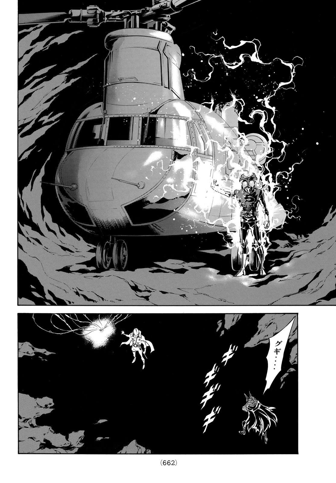 Shin Kamen Rider Spirits Chapter 159 29ページ