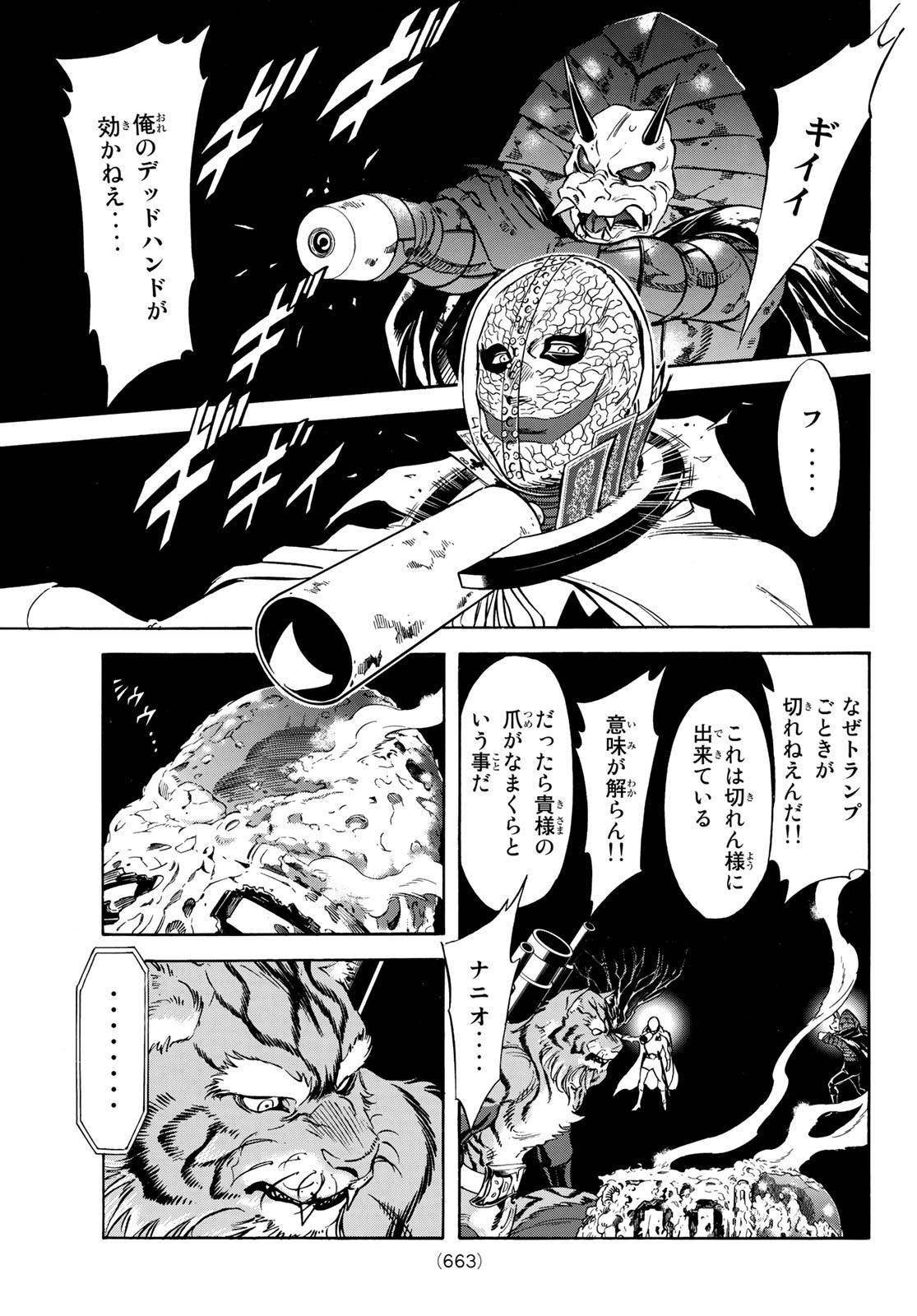 Shin Kamen Rider Spirits Chapter 159 30ページ