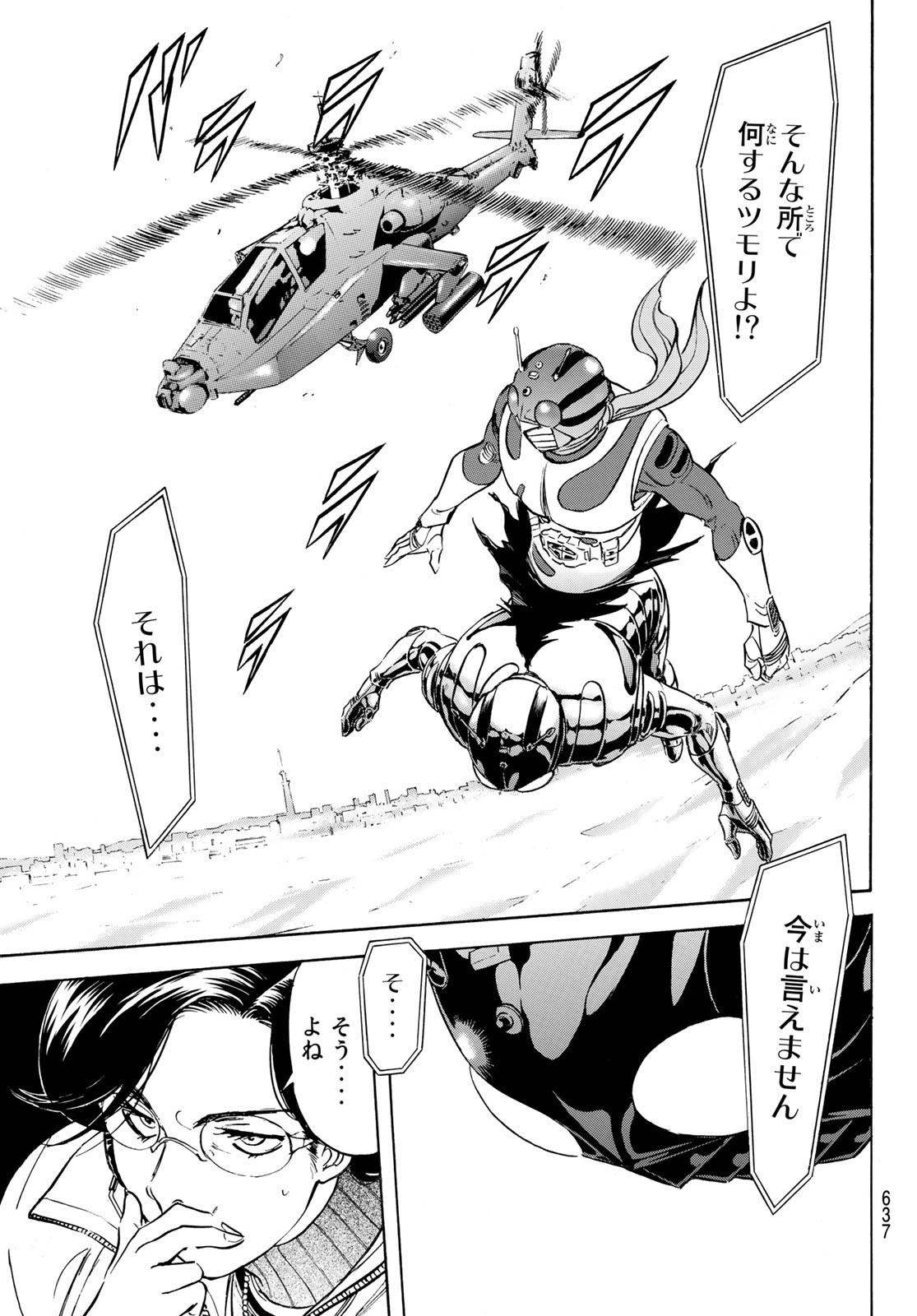 Shin Kamen Rider Spirits Chapter 159 4ページ