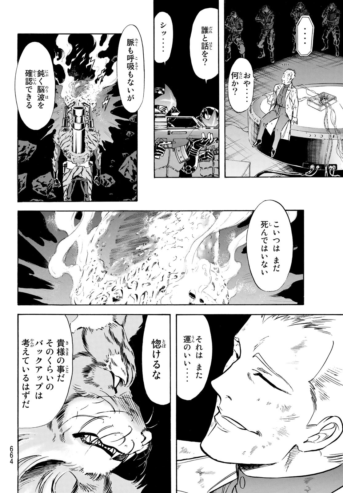 Shin Kamen Rider Spirits Chapter 159 31ページ