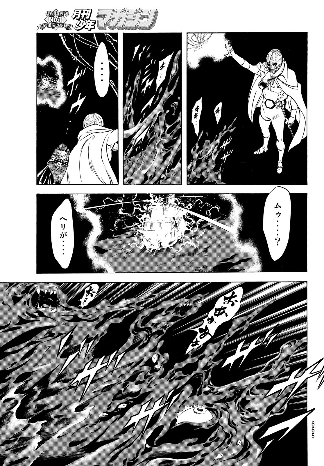Shin Kamen Rider Spirits Chapter 159 32ページ