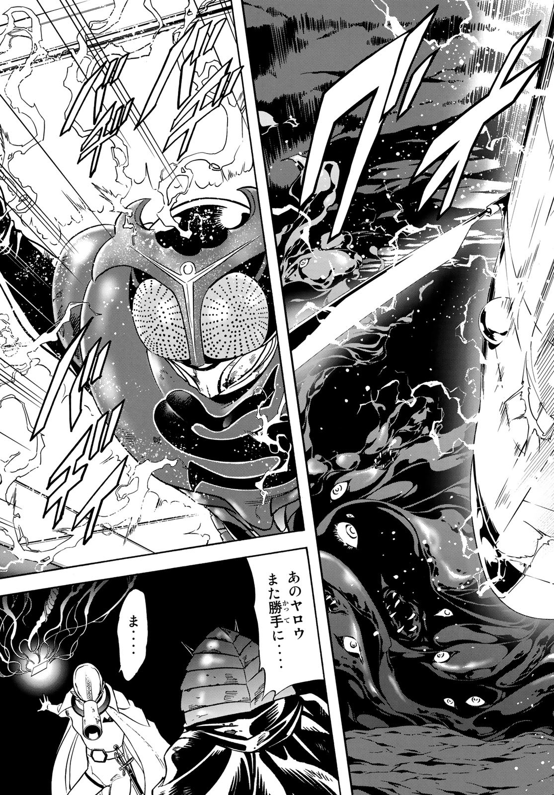 Shin Kamen Rider Spirits Chapter 159 34ページ
