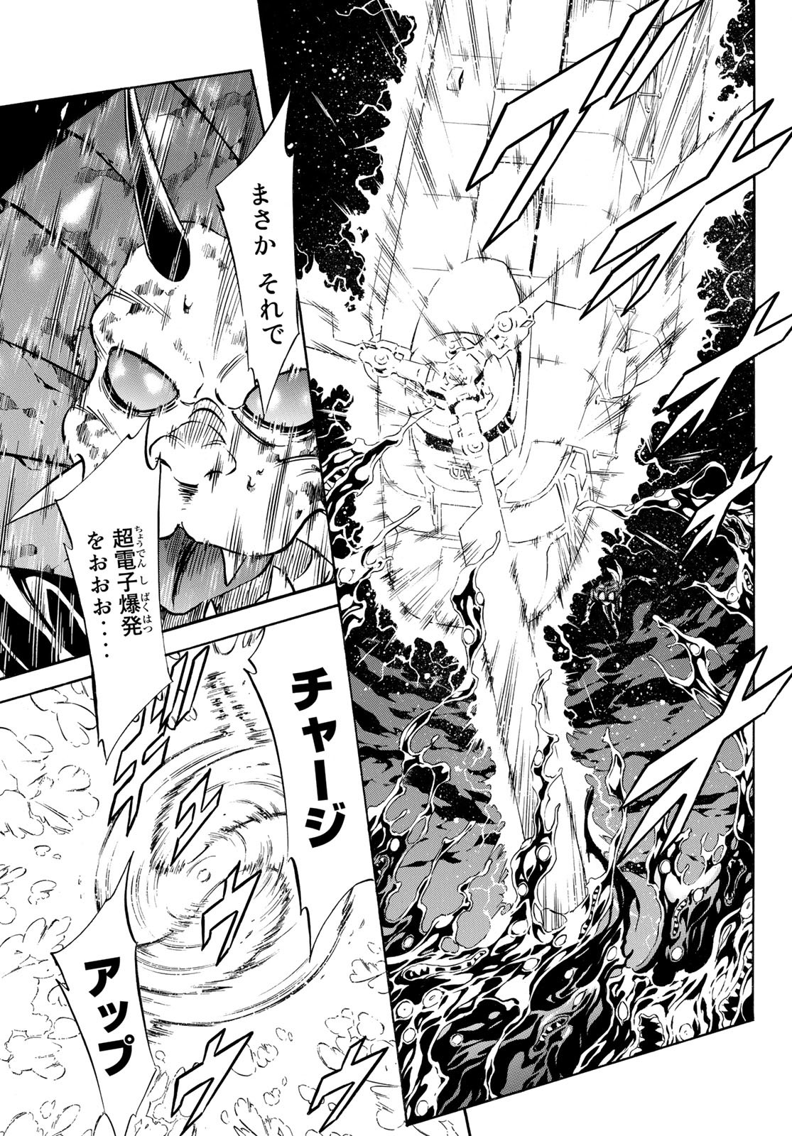 Shin Kamen Rider Spirits Chapter 159 36ページ