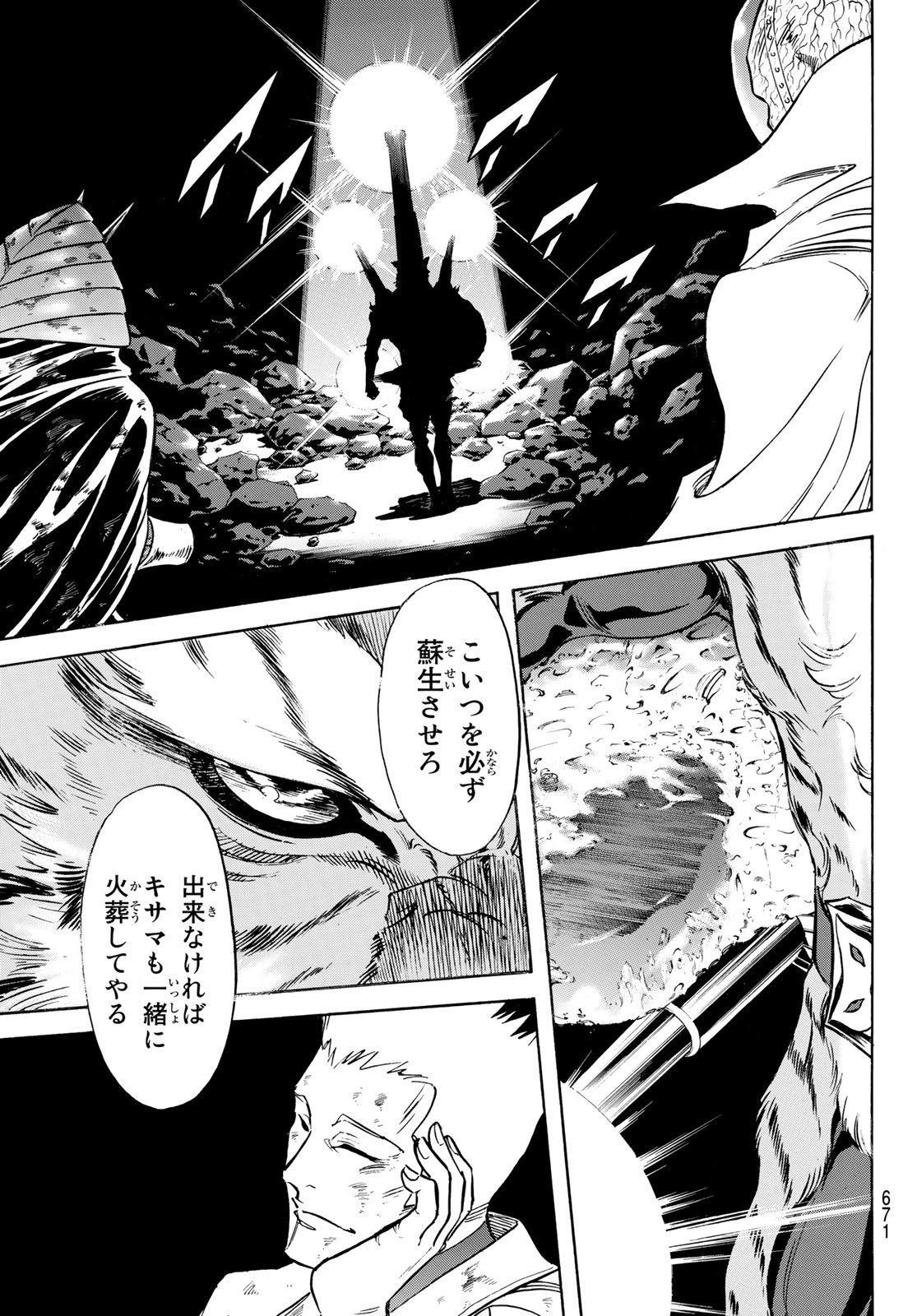 Shin Kamen Rider Spirits Chapter 159 38ページ