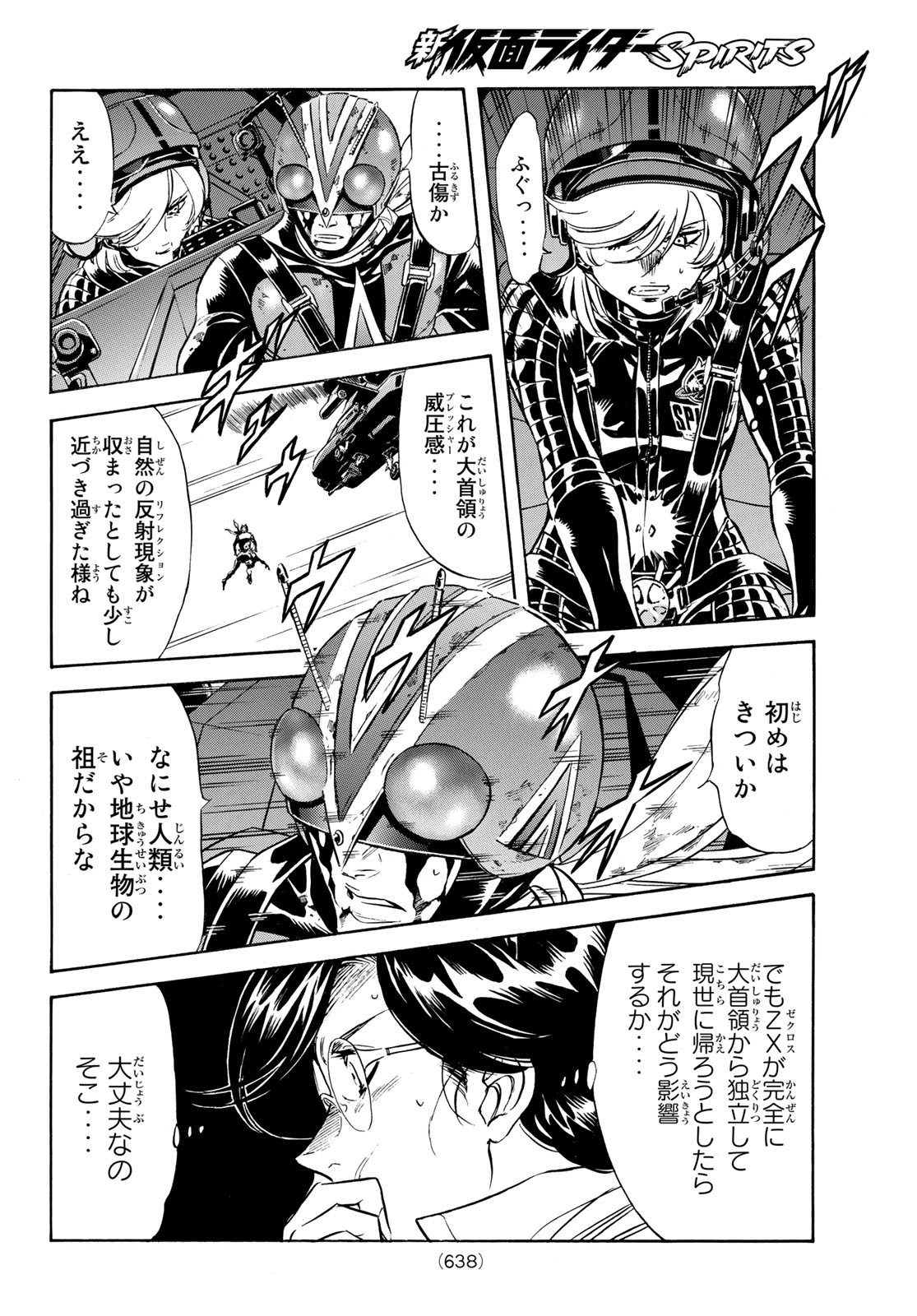 Shin Kamen Rider Spirits Chapter 159 5ページ