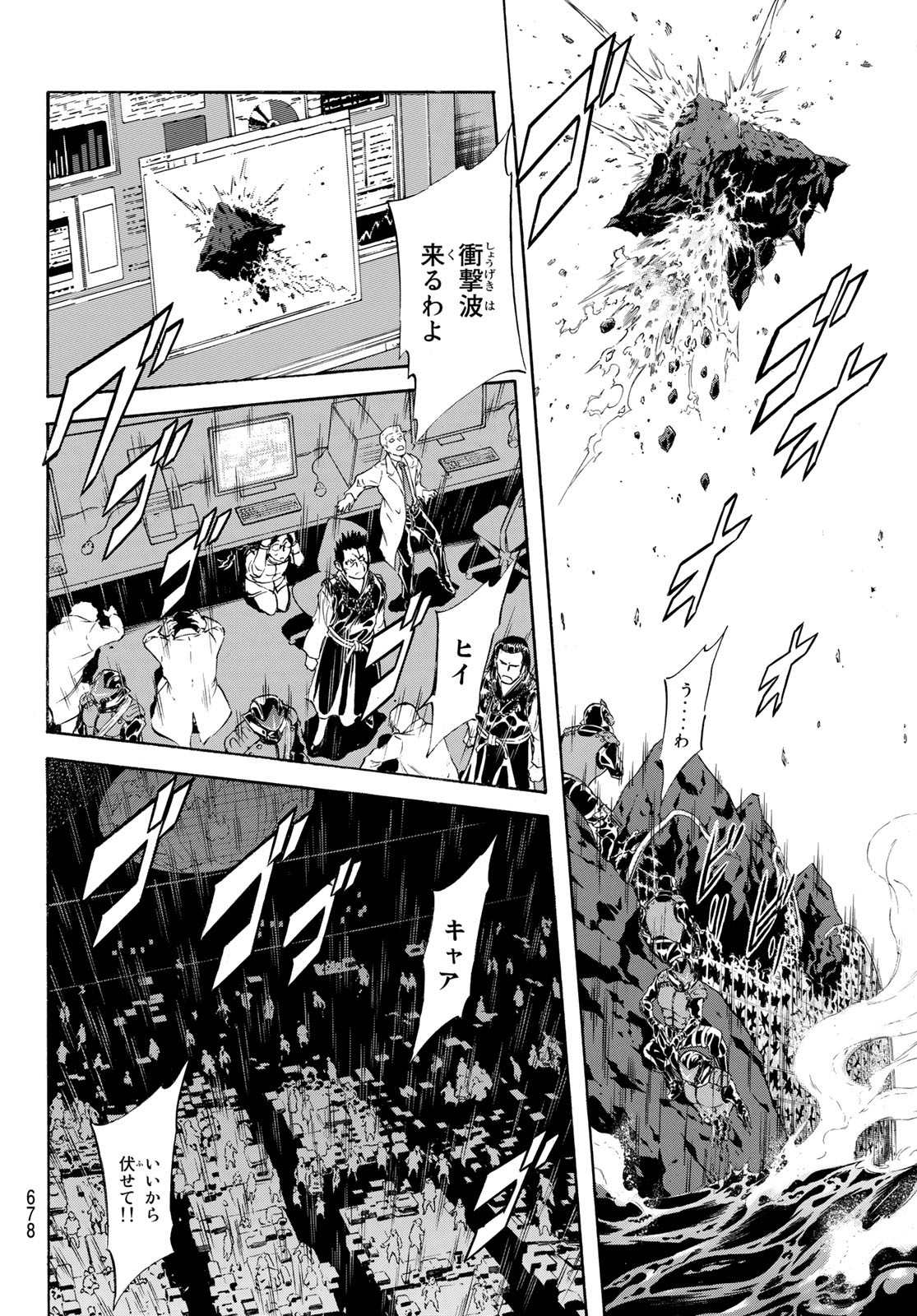 Shin Kamen Rider Spirits Chapter 159 45ページ