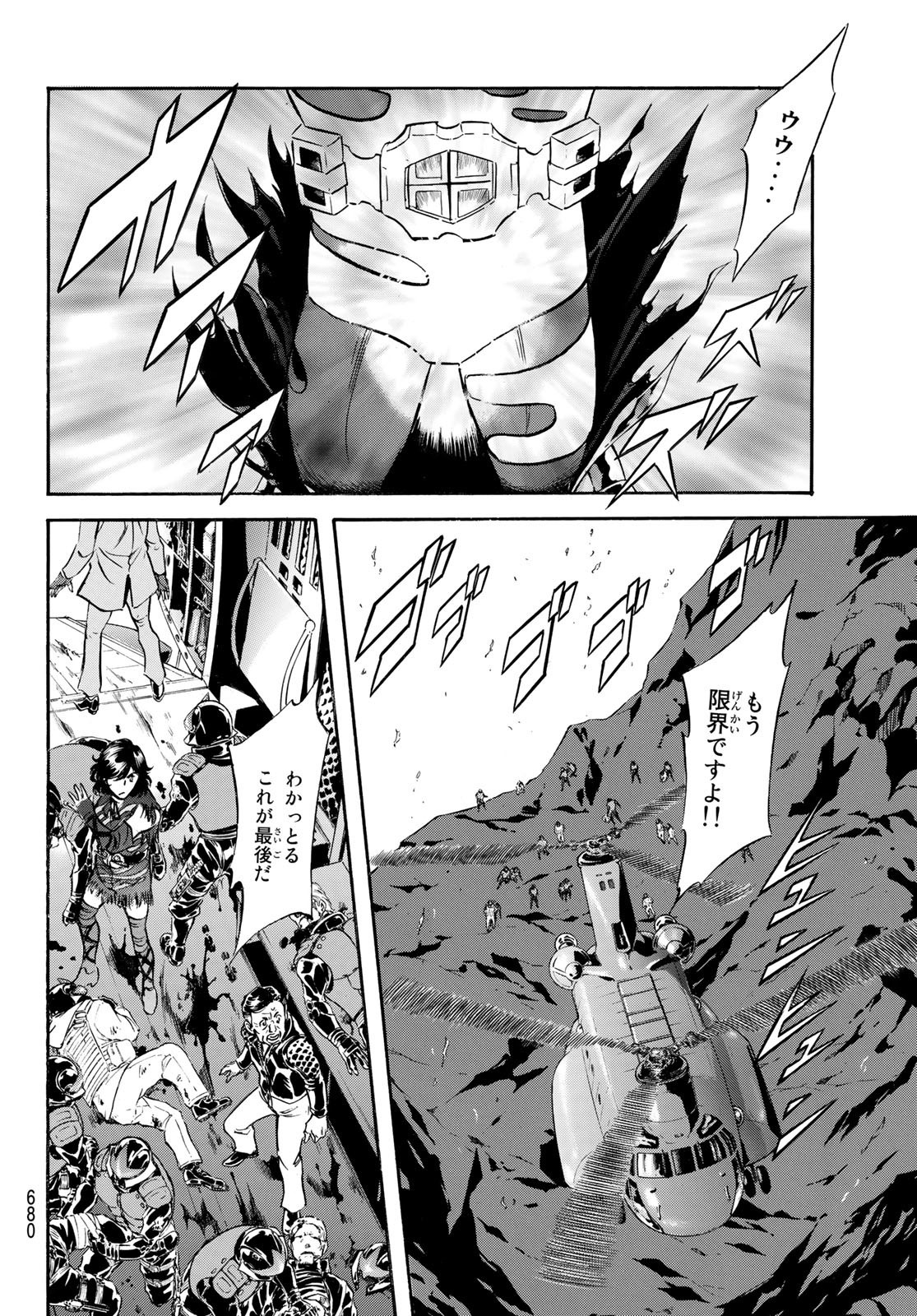 Shin Kamen Rider Spirits Chapter 159 47ページ