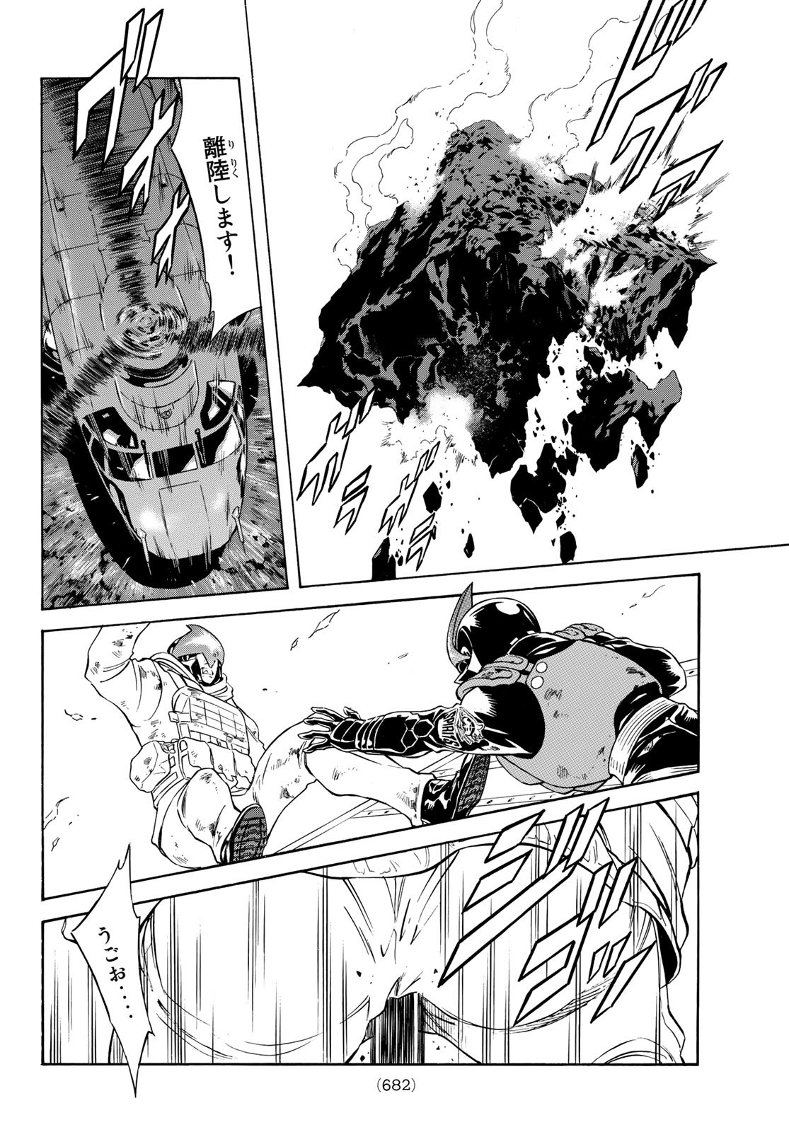 Shin Kamen Rider Spirits Chapter 159 49ページ