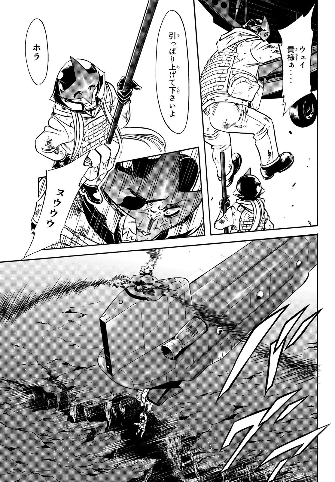 Shin Kamen Rider Spirits Chapter 159 50ページ
