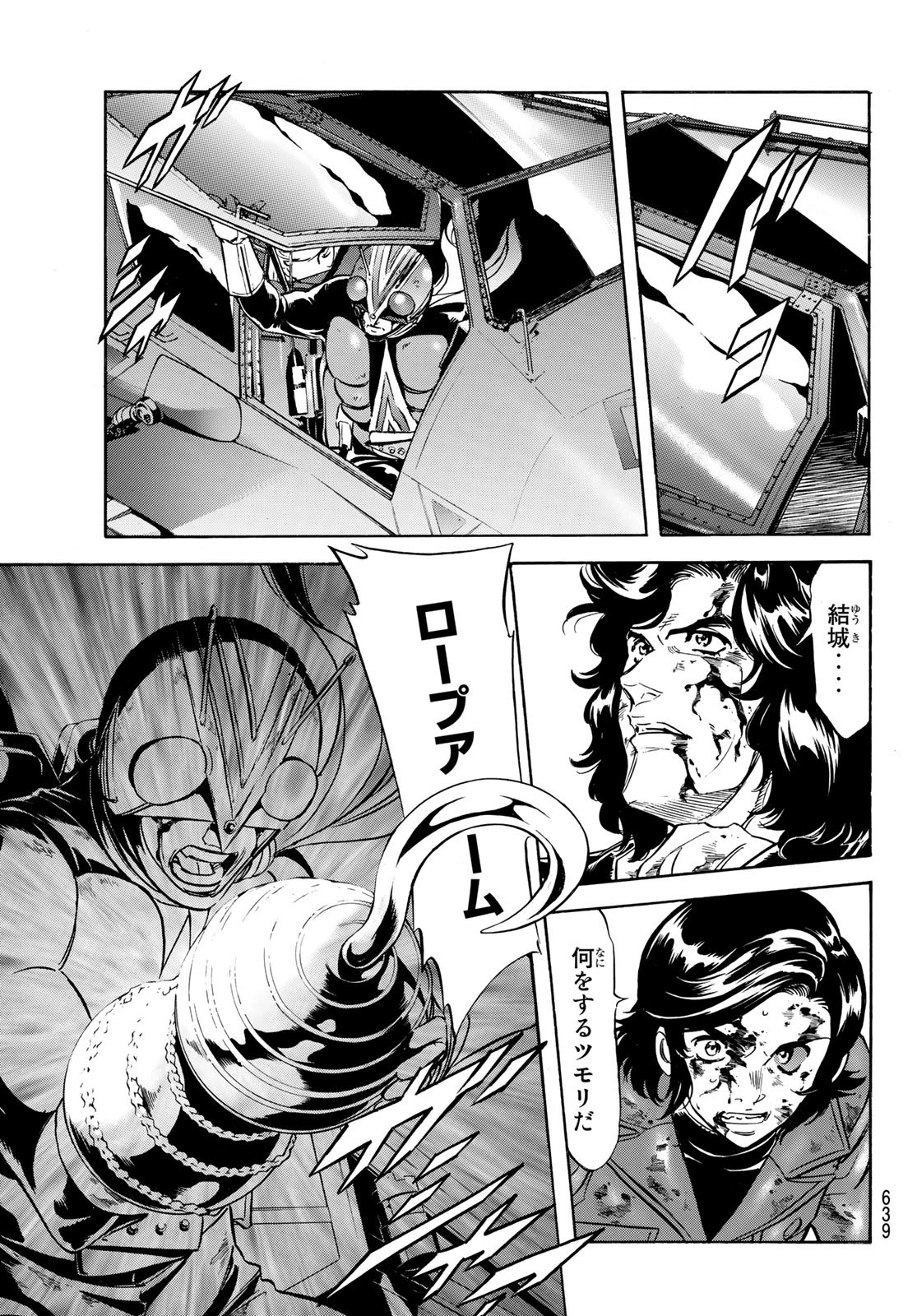 Shin Kamen Rider Spirits Chapter 159 6ページ