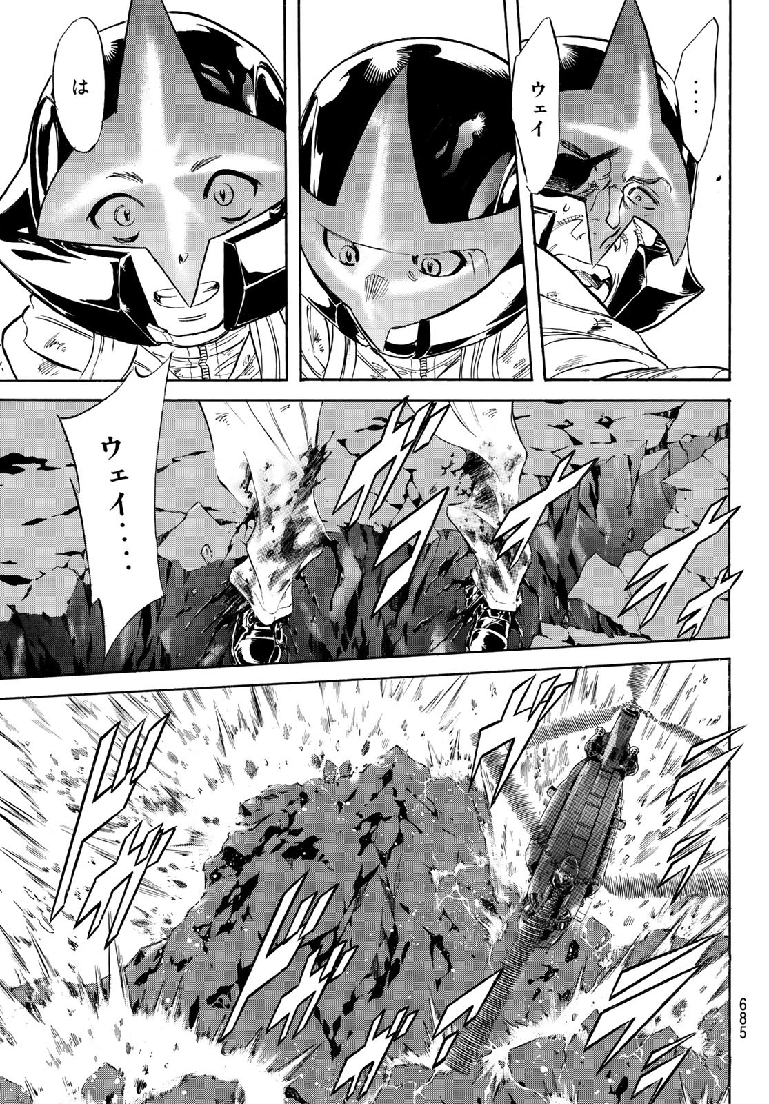 Shin Kamen Rider Spirits Chapter 159 52ページ