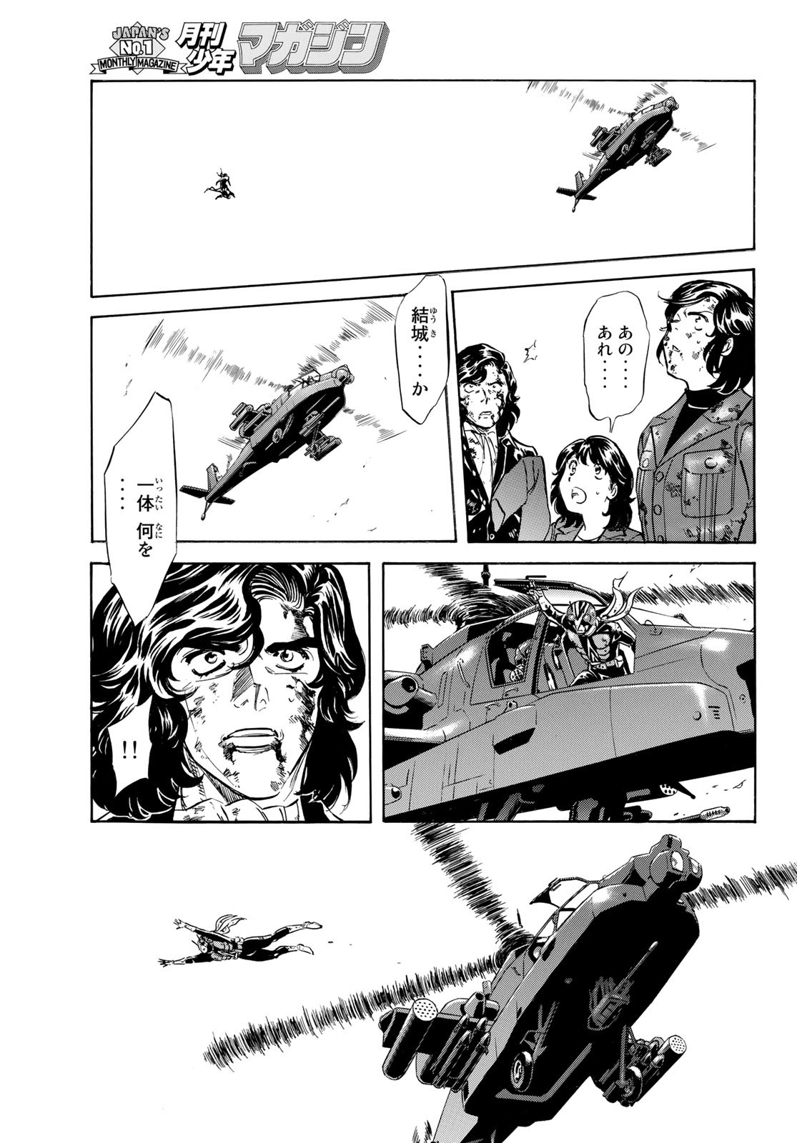 Shin Kamen Rider Spirits Chapter 159 54ページ
