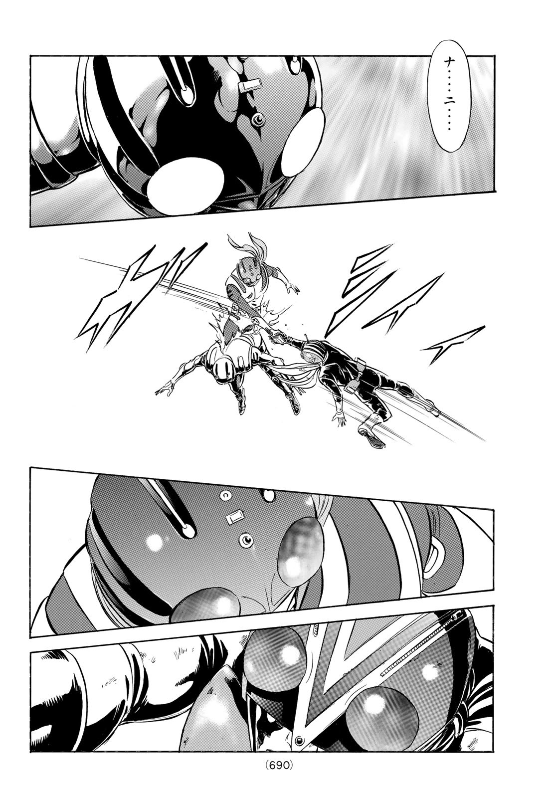 Shin Kamen Rider Spirits Chapter 159 57ページ