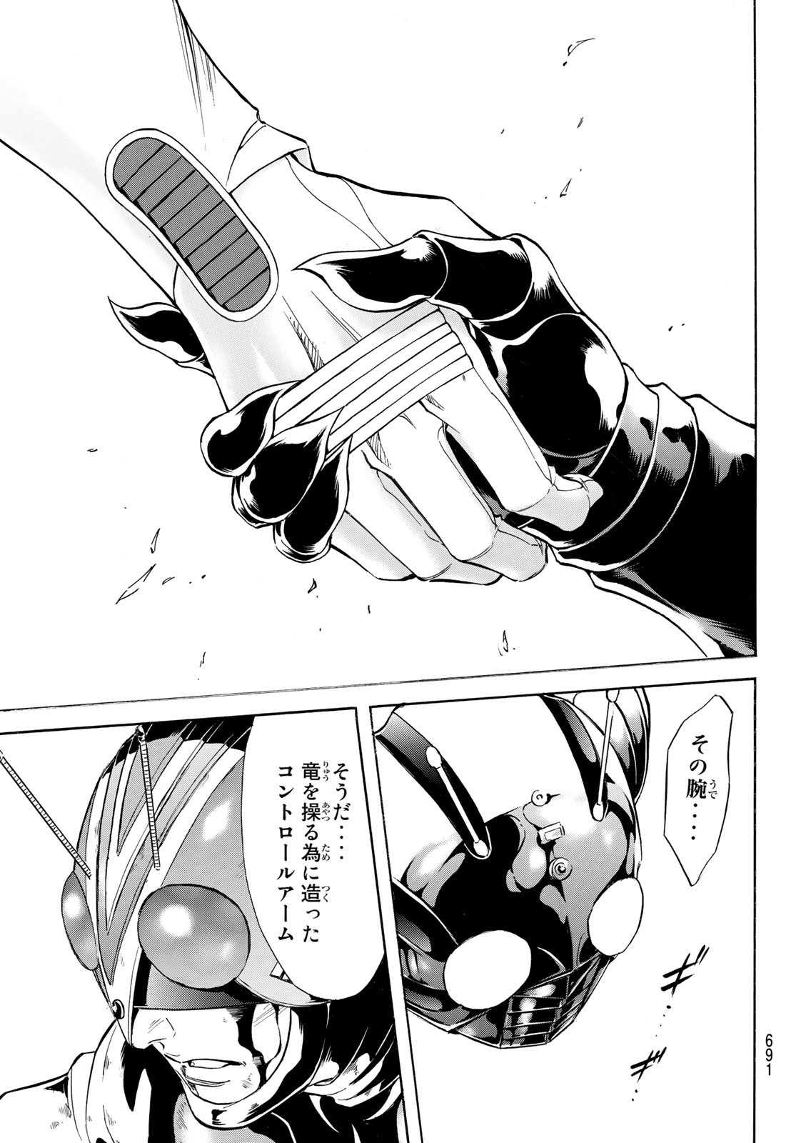 Shin Kamen Rider Spirits Chapter 159 58ページ