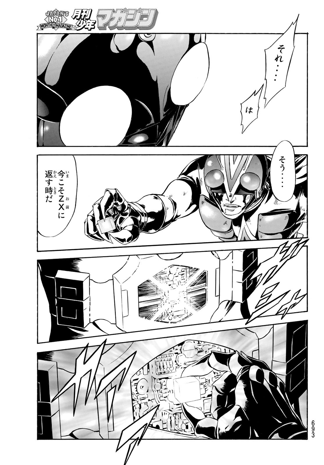 Shin Kamen Rider Spirits Chapter 159 60ページ