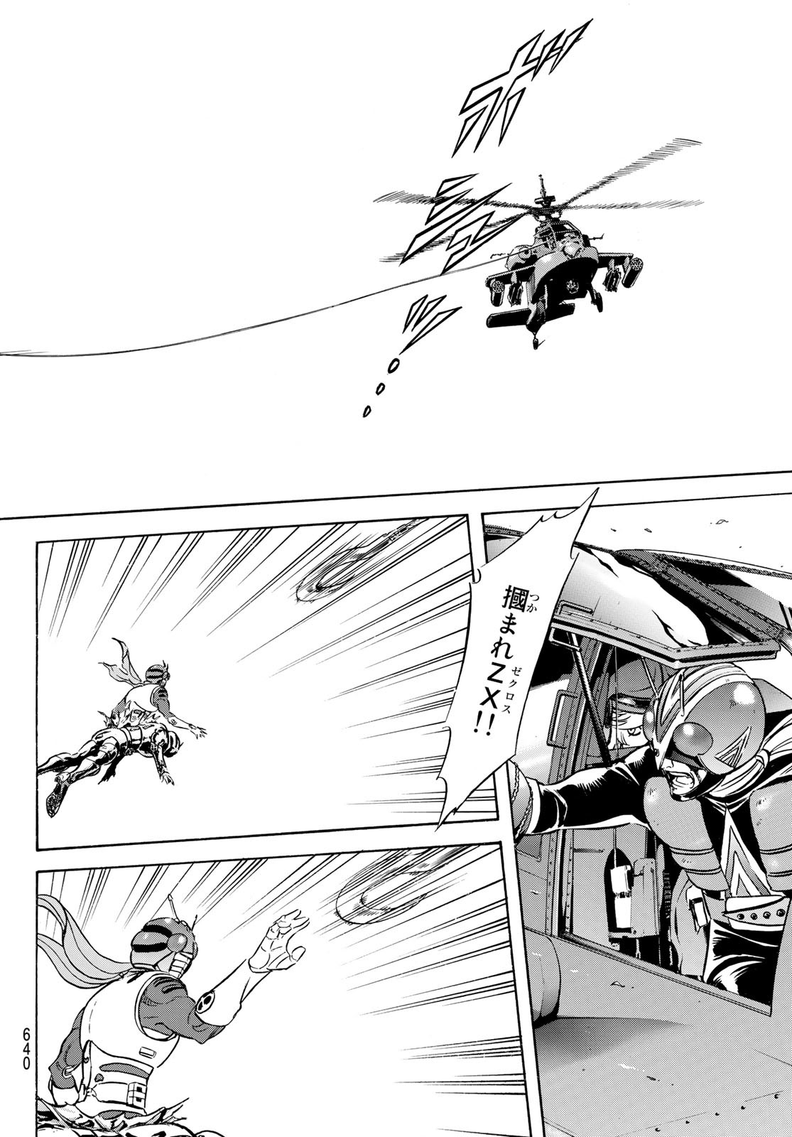 Shin Kamen Rider Spirits Chapter 159 7ページ