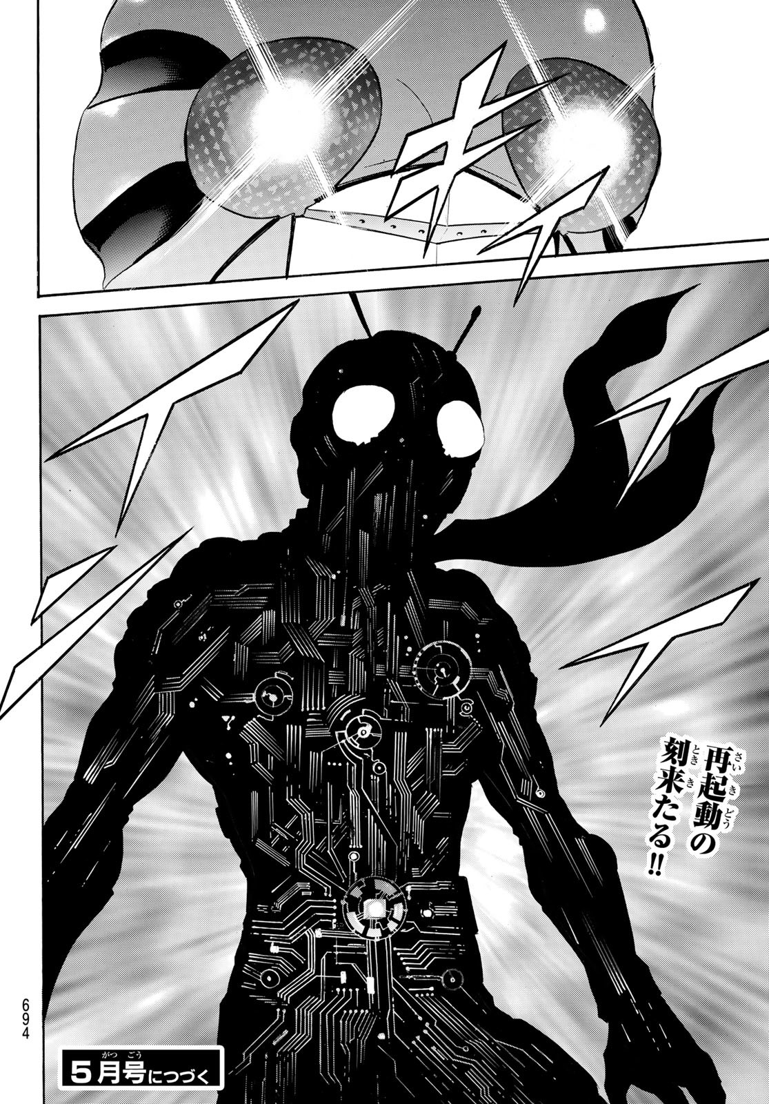 Shin Kamen Rider Spirits Chapter 159 61ページ