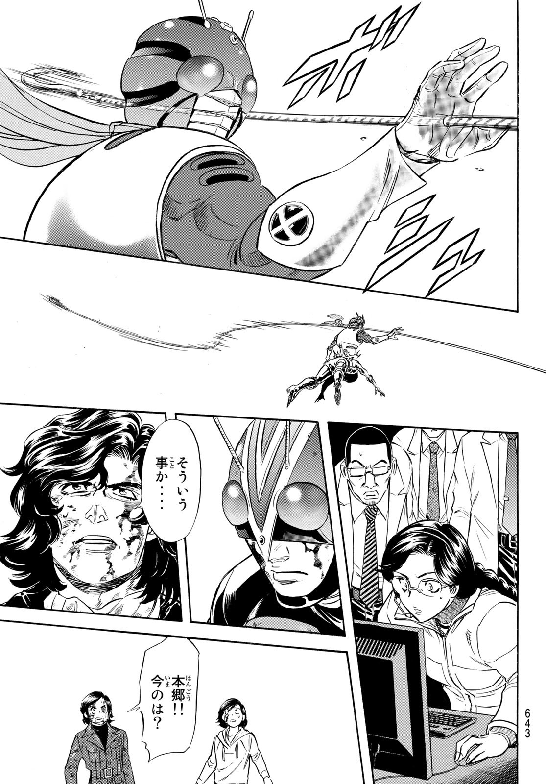 Shin Kamen Rider Spirits Chapter 159 10ページ