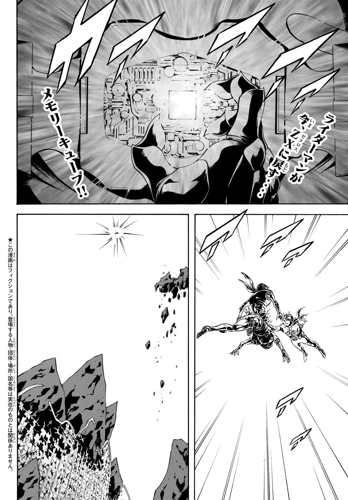 Shin Kamen Rider Spirits Chapter 160 2ページ