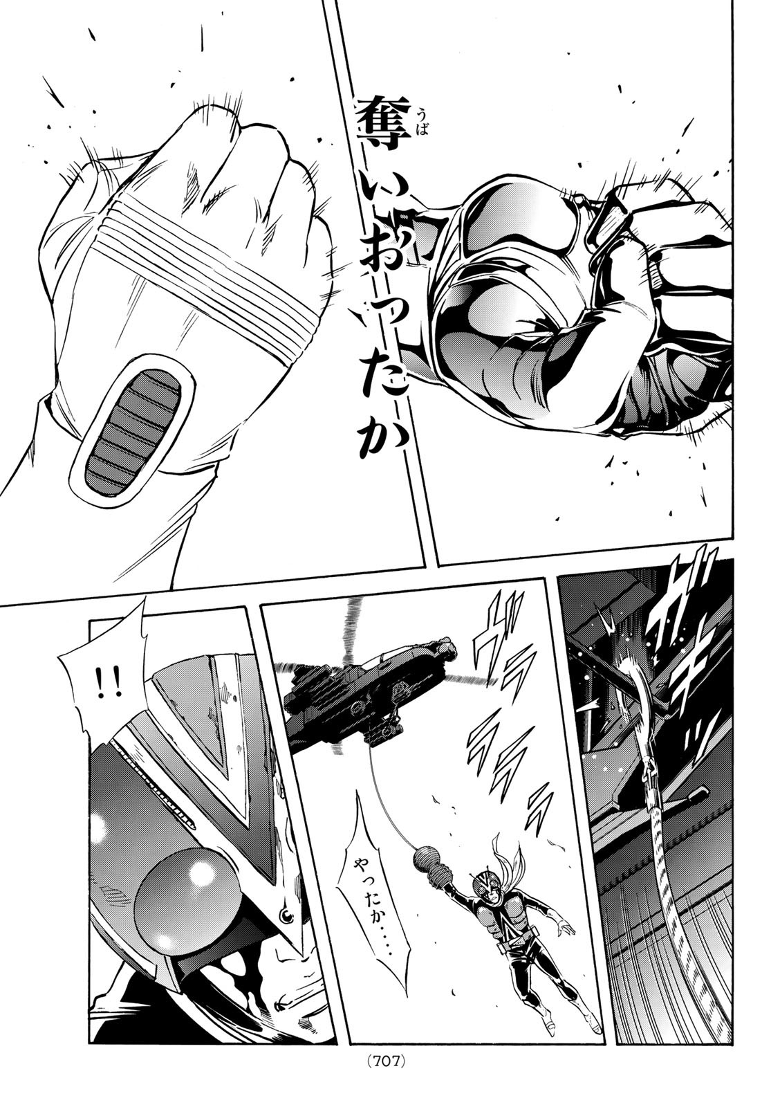 Shin Kamen Rider Spirits Chapter 160 13ページ