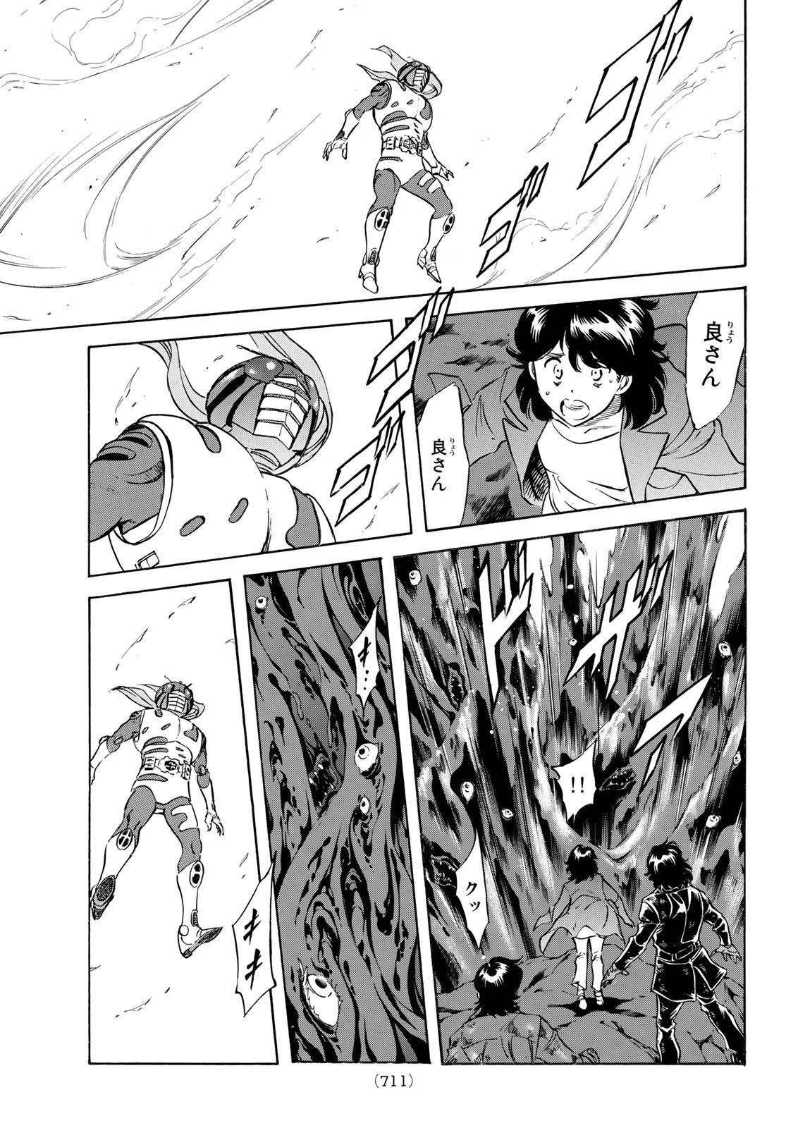 Shin Kamen Rider Spirits Chapter 160 17ページ
