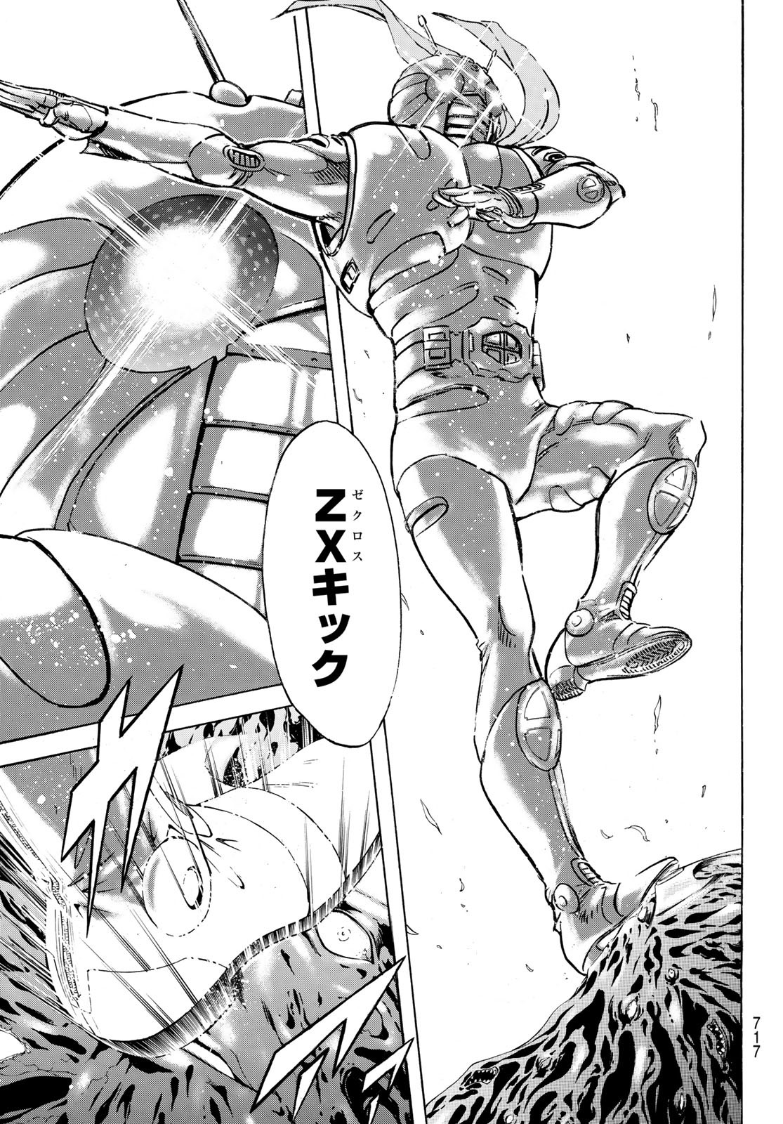 Shin Kamen Rider Spirits Chapter 160 23ページ