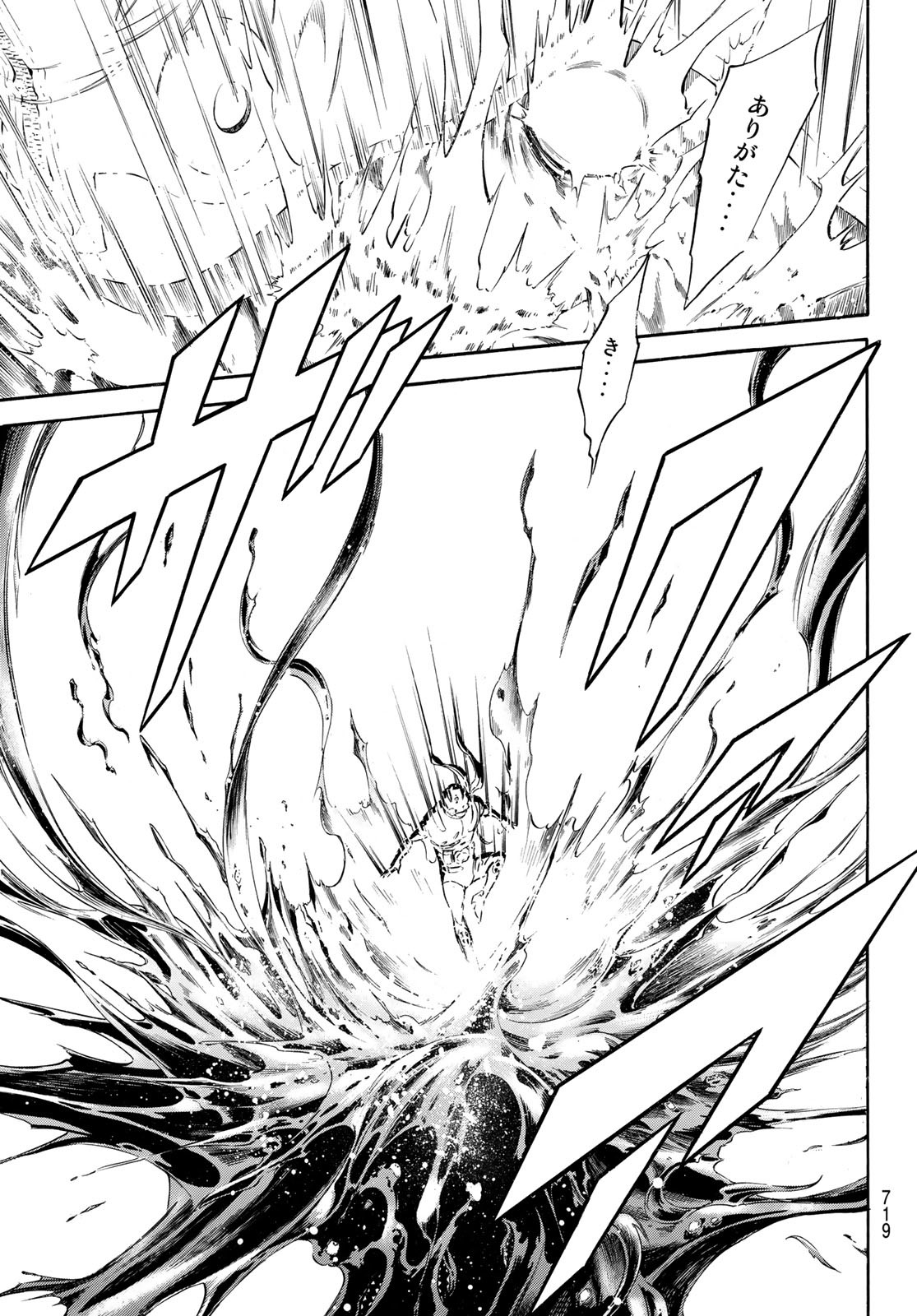 Shin Kamen Rider Spirits Chapter 160 25ページ