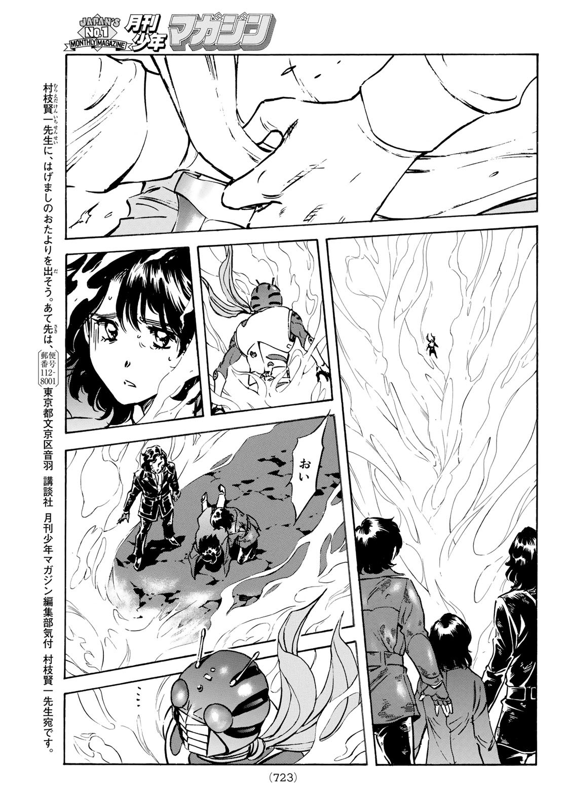 Shin Kamen Rider Spirits Chapter 160 29ページ