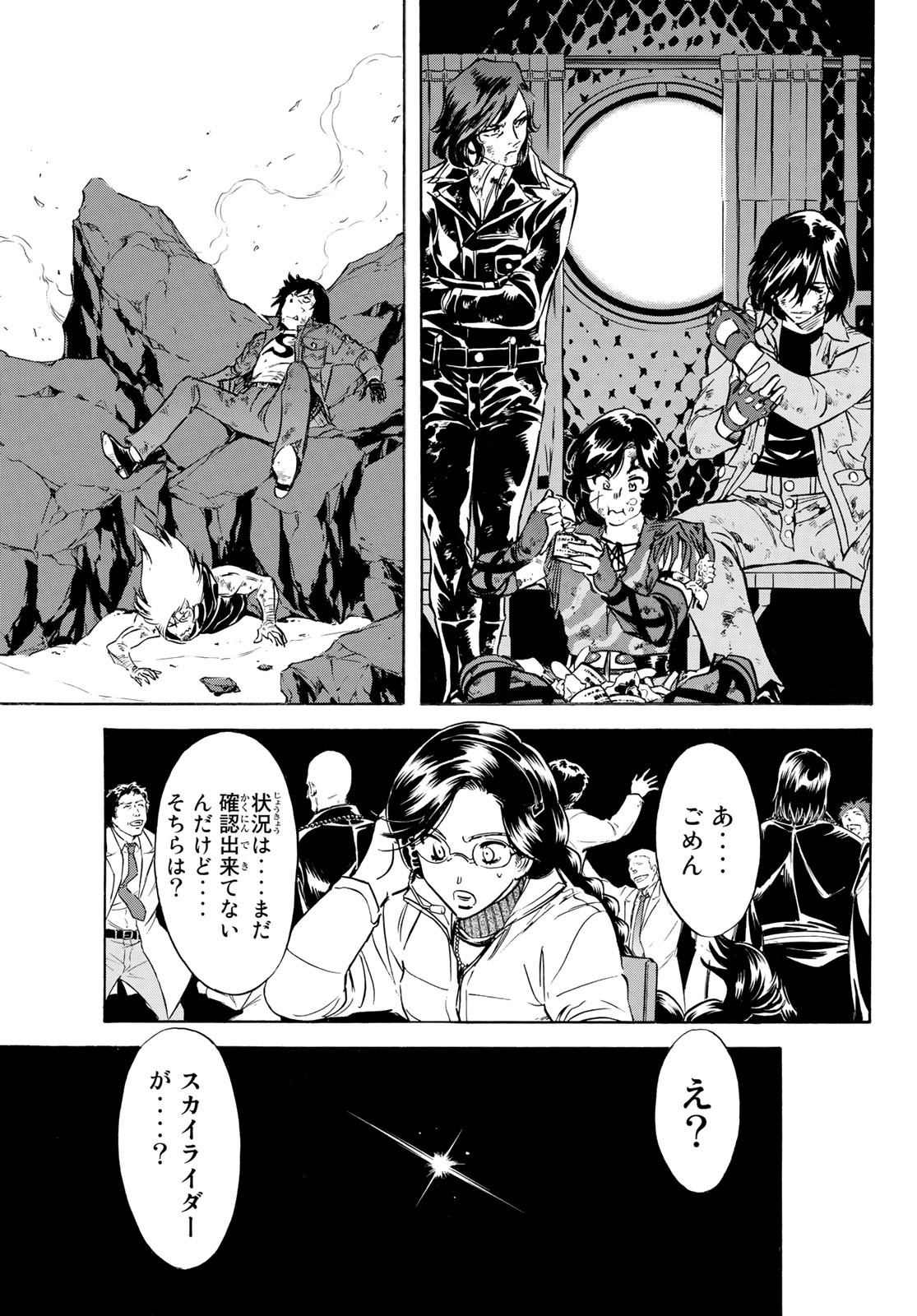 Shin Kamen Rider Spirits Chapter 160 35ページ