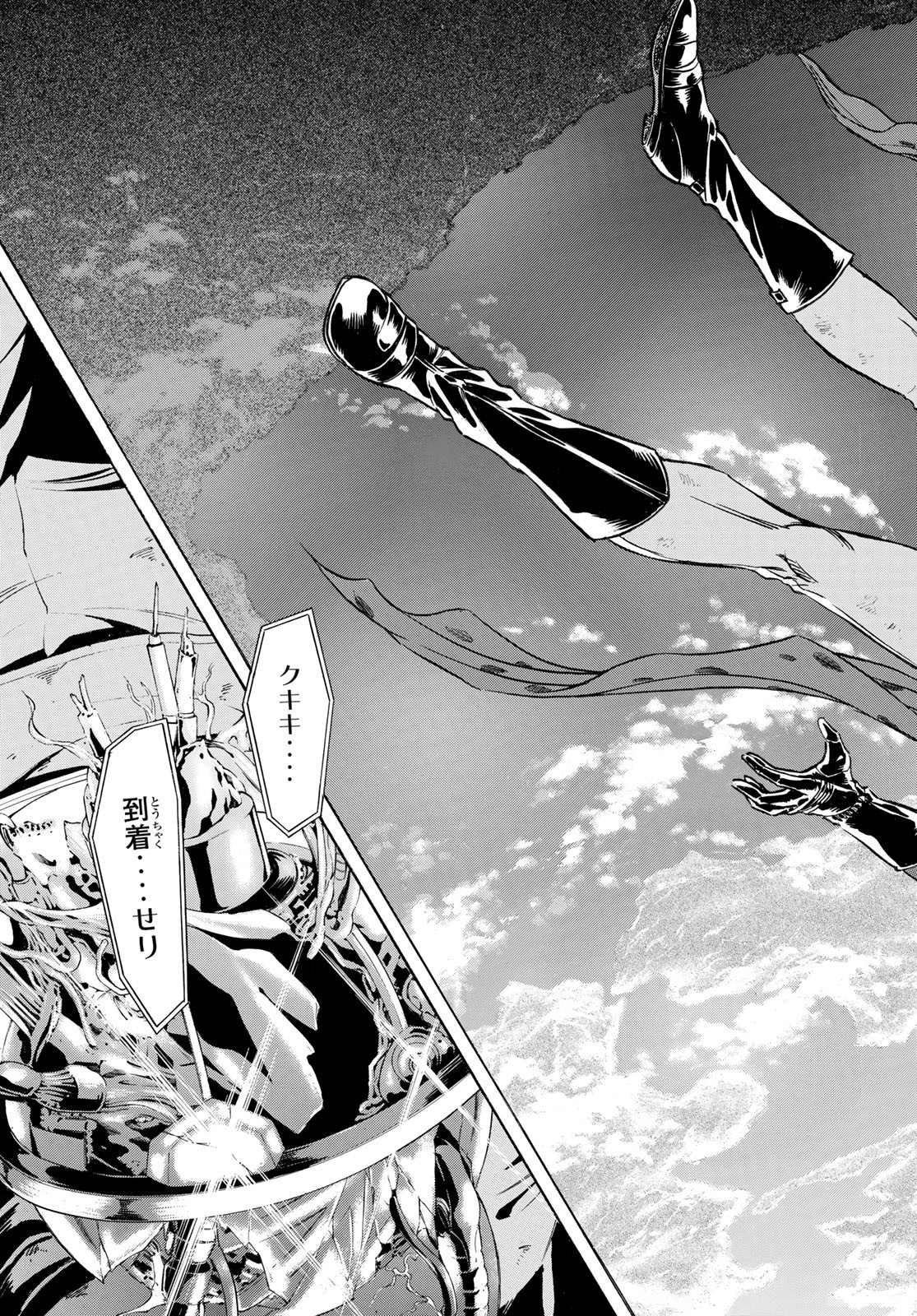Shin Kamen Rider Spirits Chapter 160 37ページ