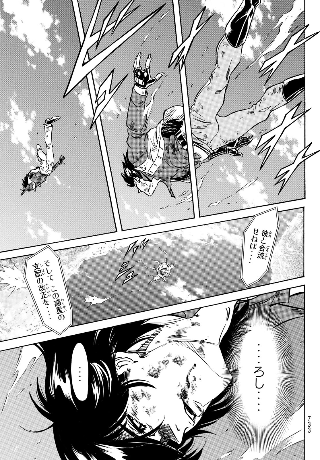 Shin Kamen Rider Spirits Chapter 160 39ページ