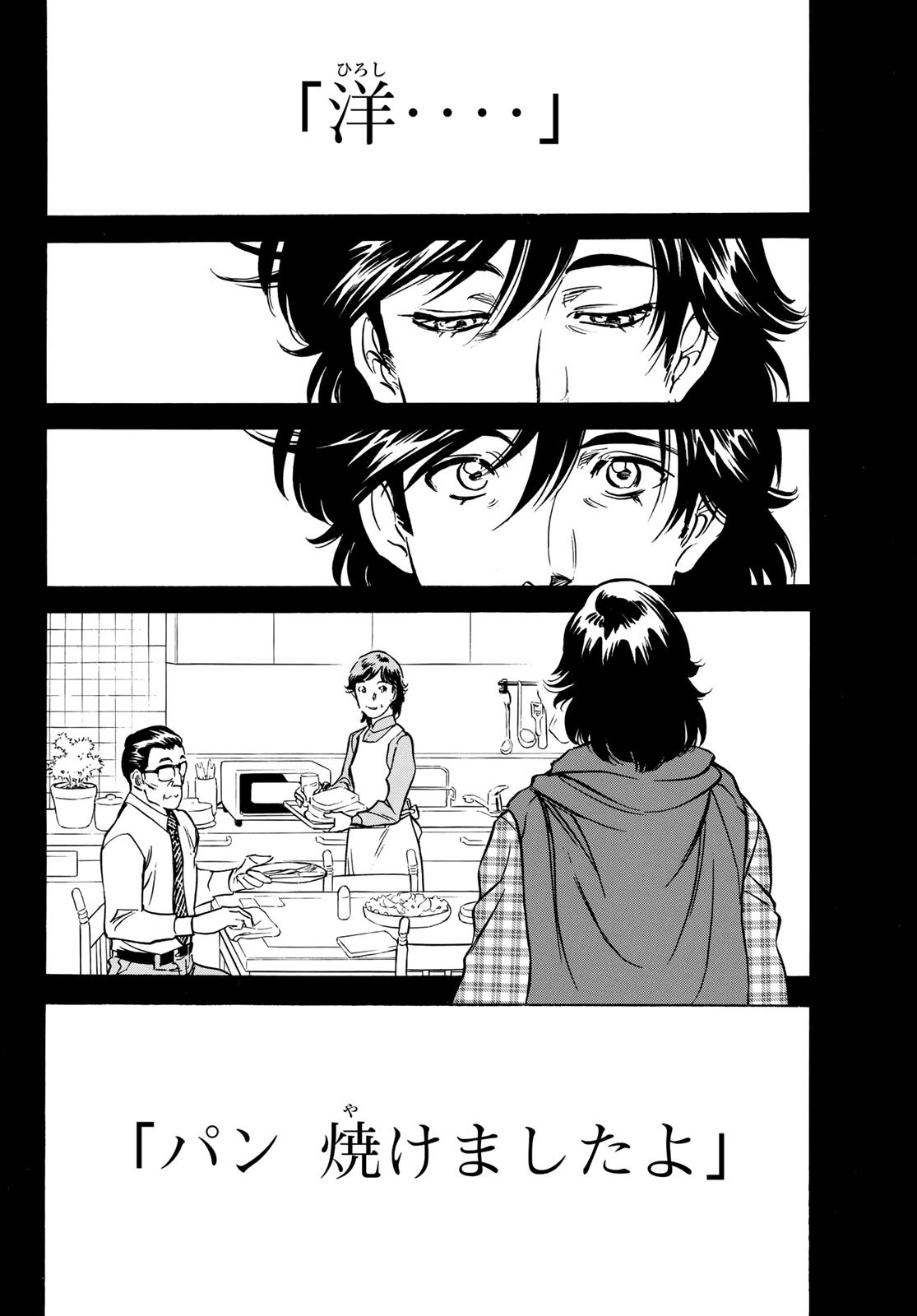 Shin Kamen Rider Spirits Chapter 160 40ページ