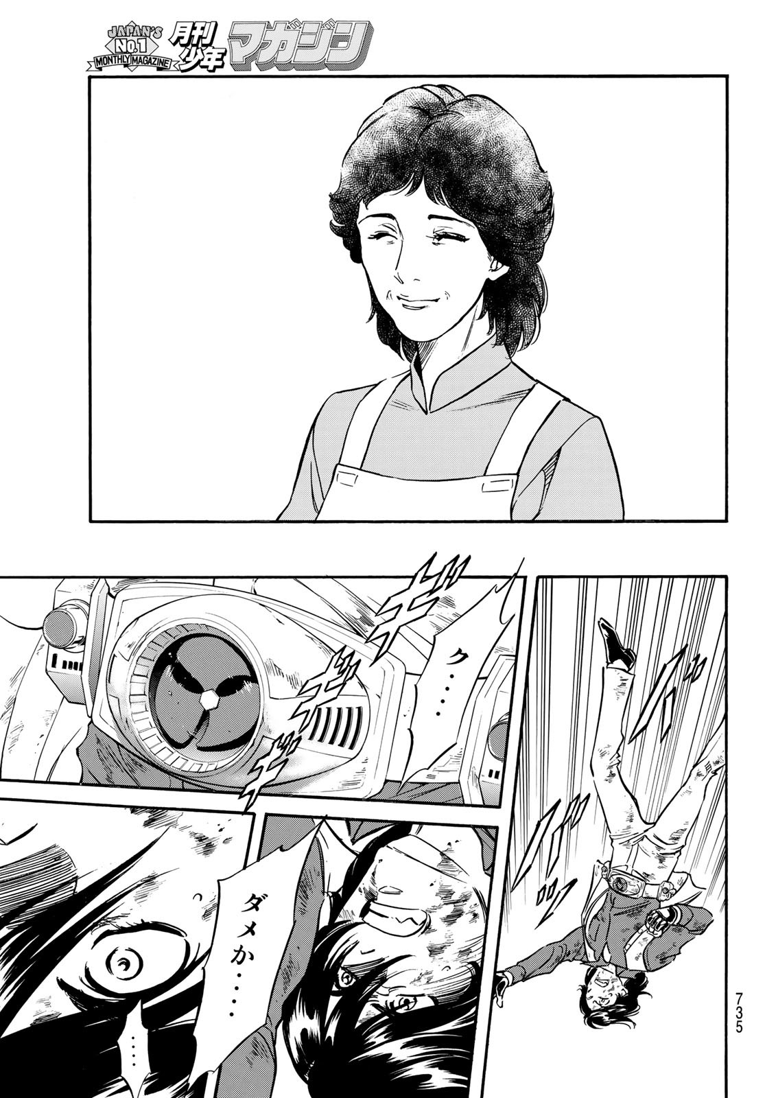 Shin Kamen Rider Spirits Chapter 160 41ページ