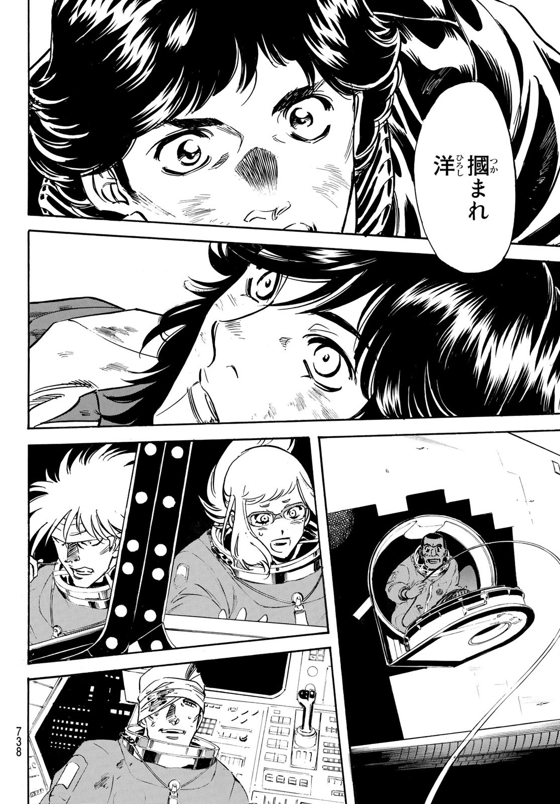 Shin Kamen Rider Spirits Chapter 160 44ページ