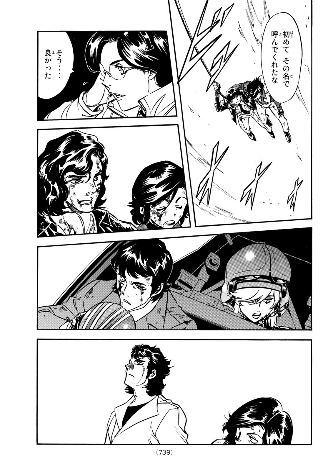Shin Kamen Rider Spirits Chapter 160 45ページ