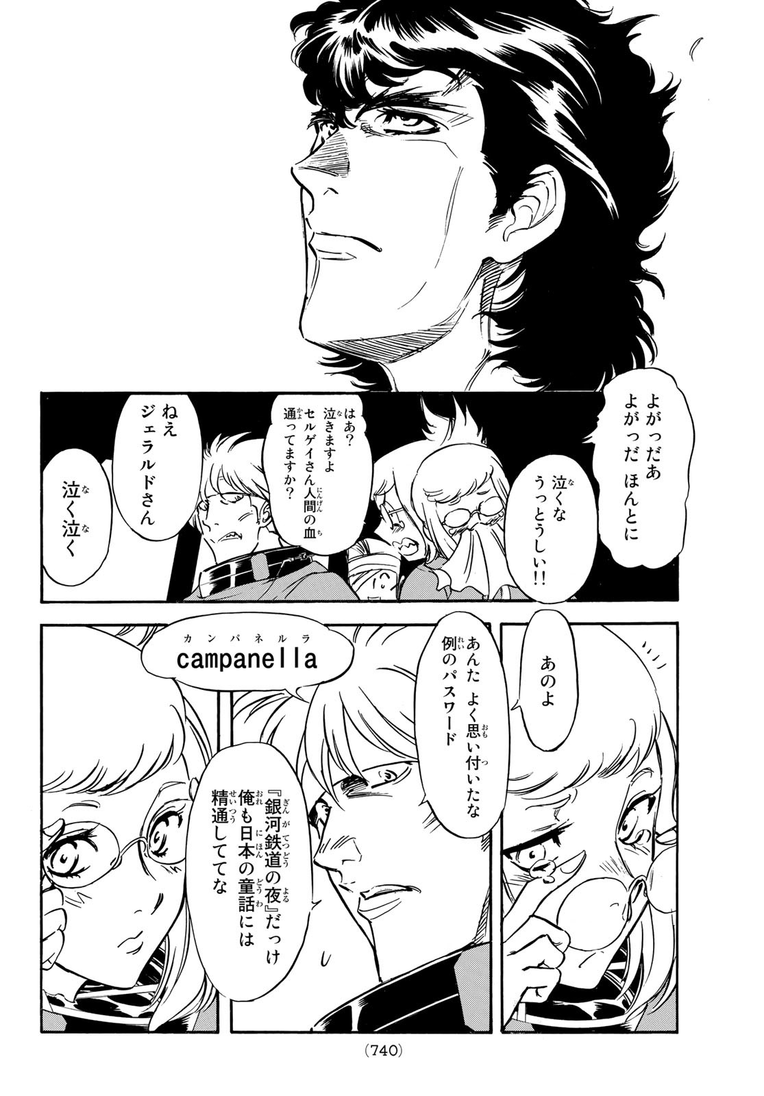 Shin Kamen Rider Spirits Chapter 160 46ページ