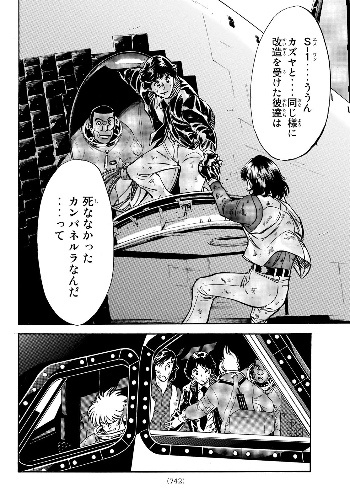 Shin Kamen Rider Spirits Chapter 160 48ページ