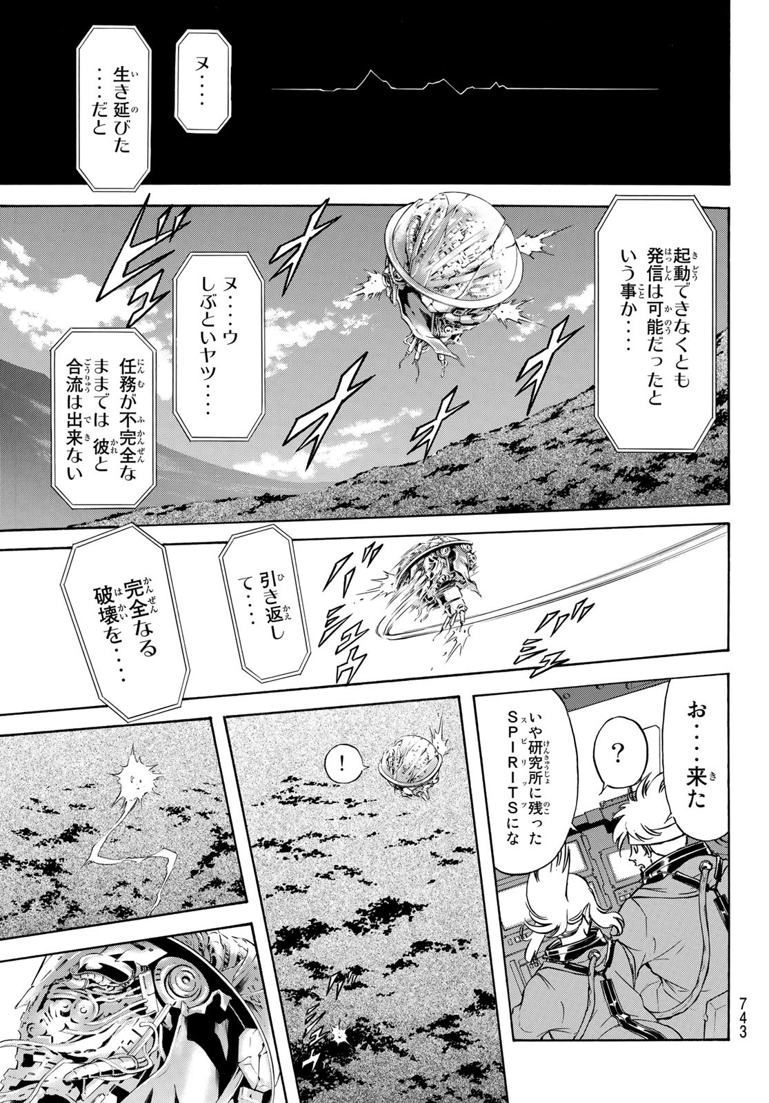 Shin Kamen Rider Spirits Chapter 160 49ページ